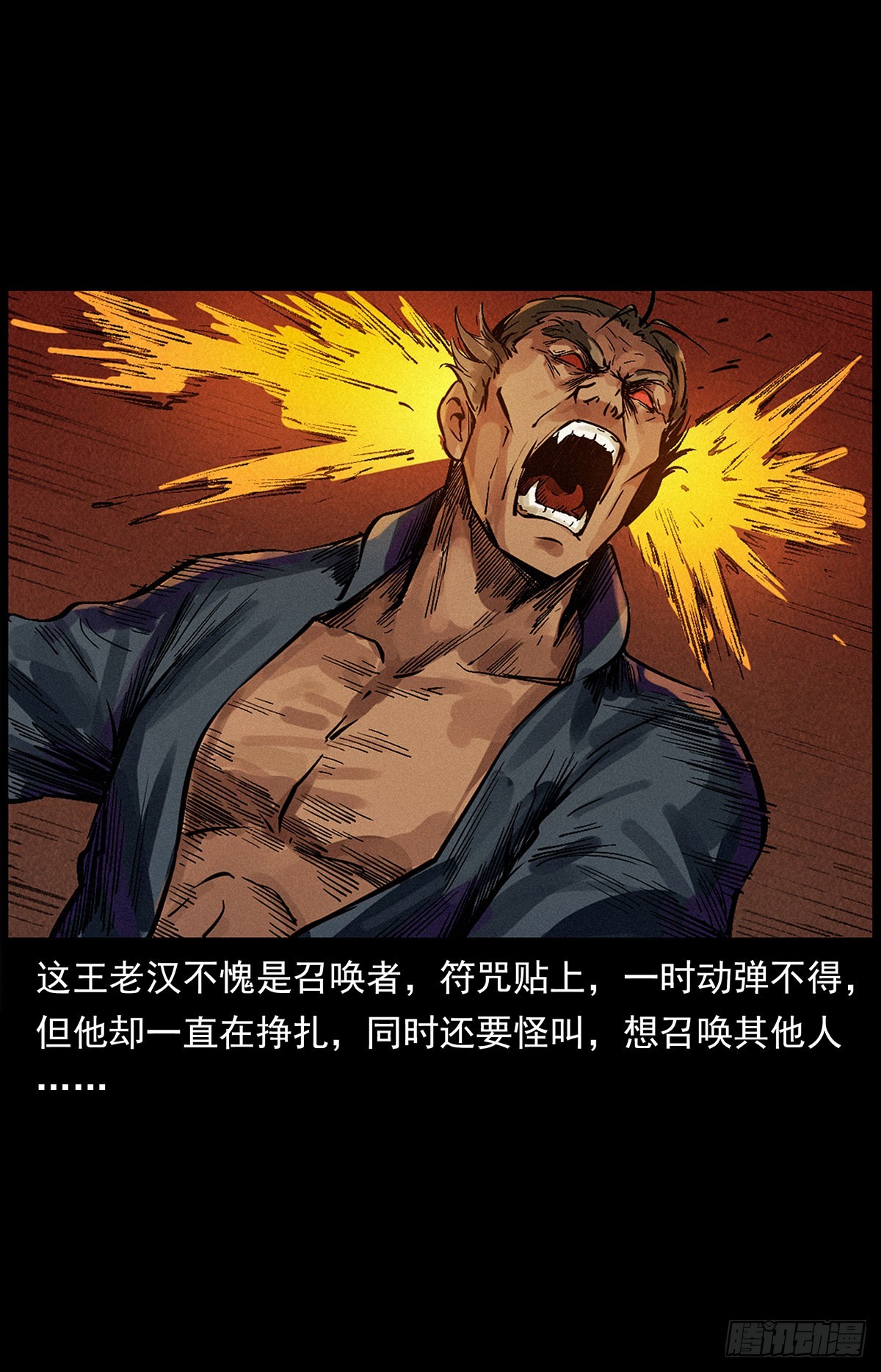 惹祸上身(1/2)-第16话