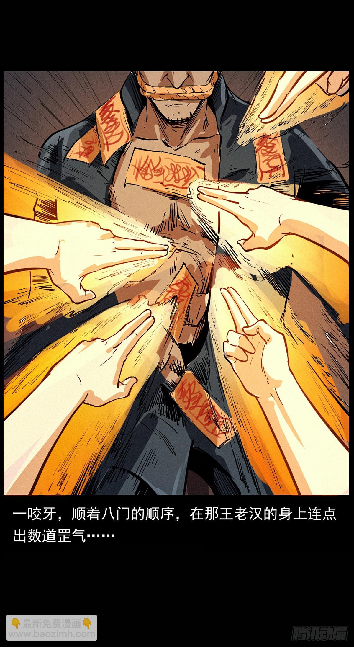 惹祸上身(1/2)-第16话