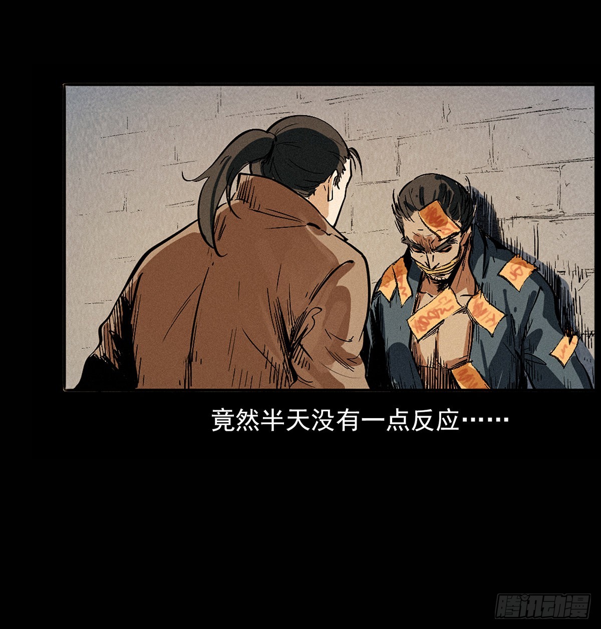 惹祸上身(1/2)-第16话