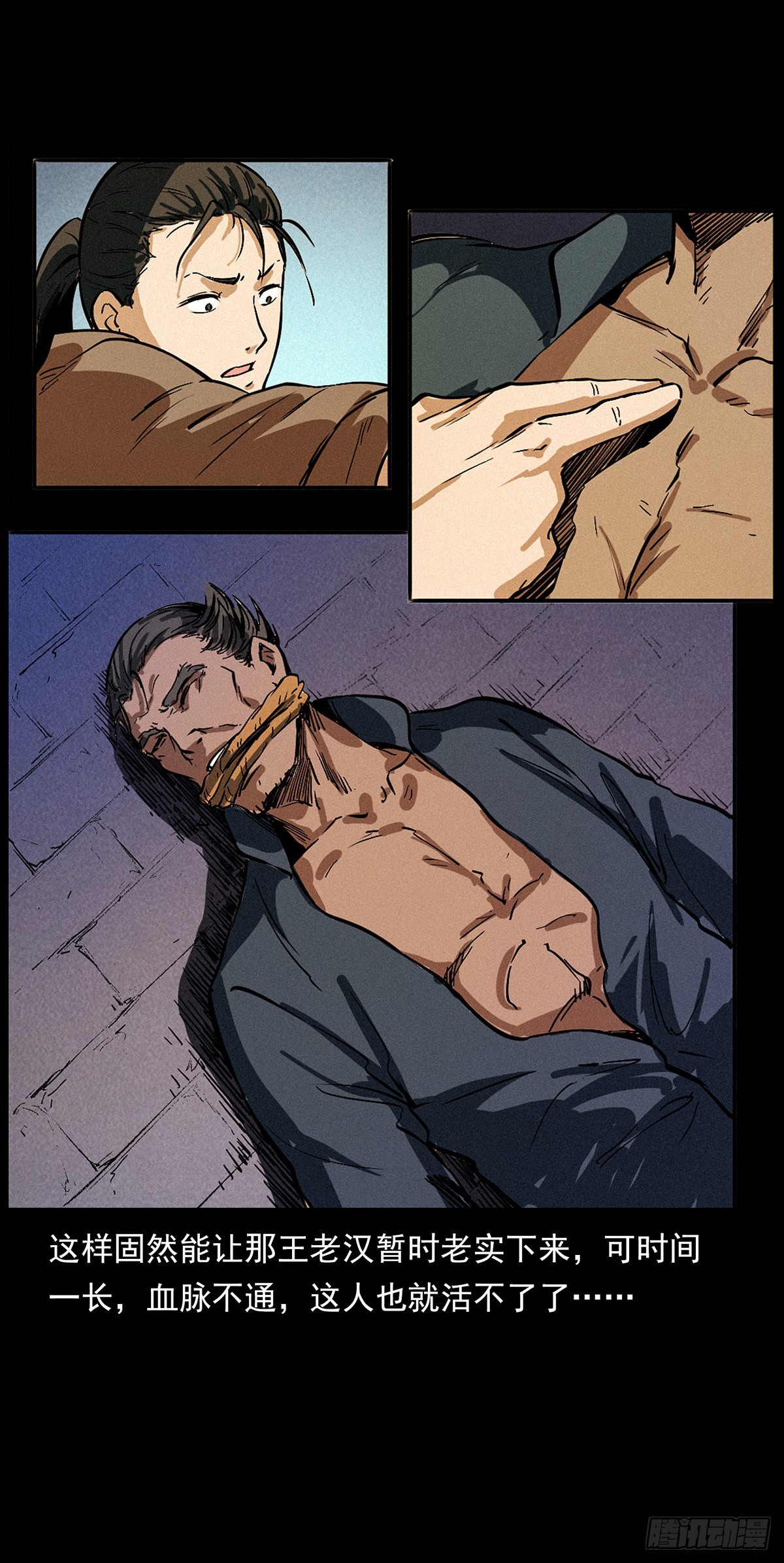 惹祸上身(1/2)-第16话