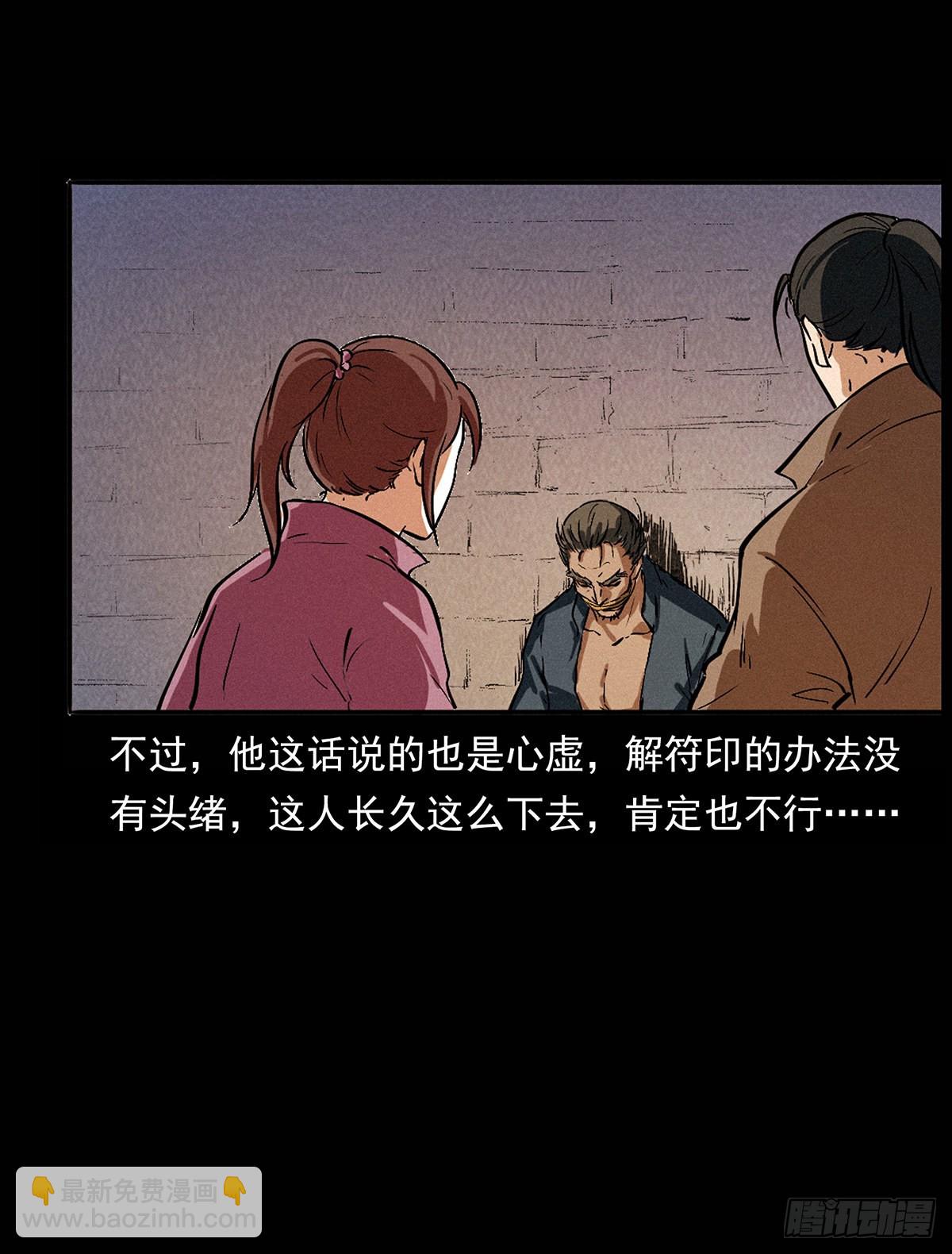 惹祸上身(1/2)-第16话