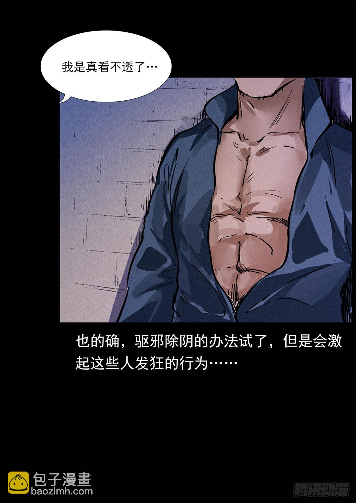 惹祸上身(1/2)-第16话