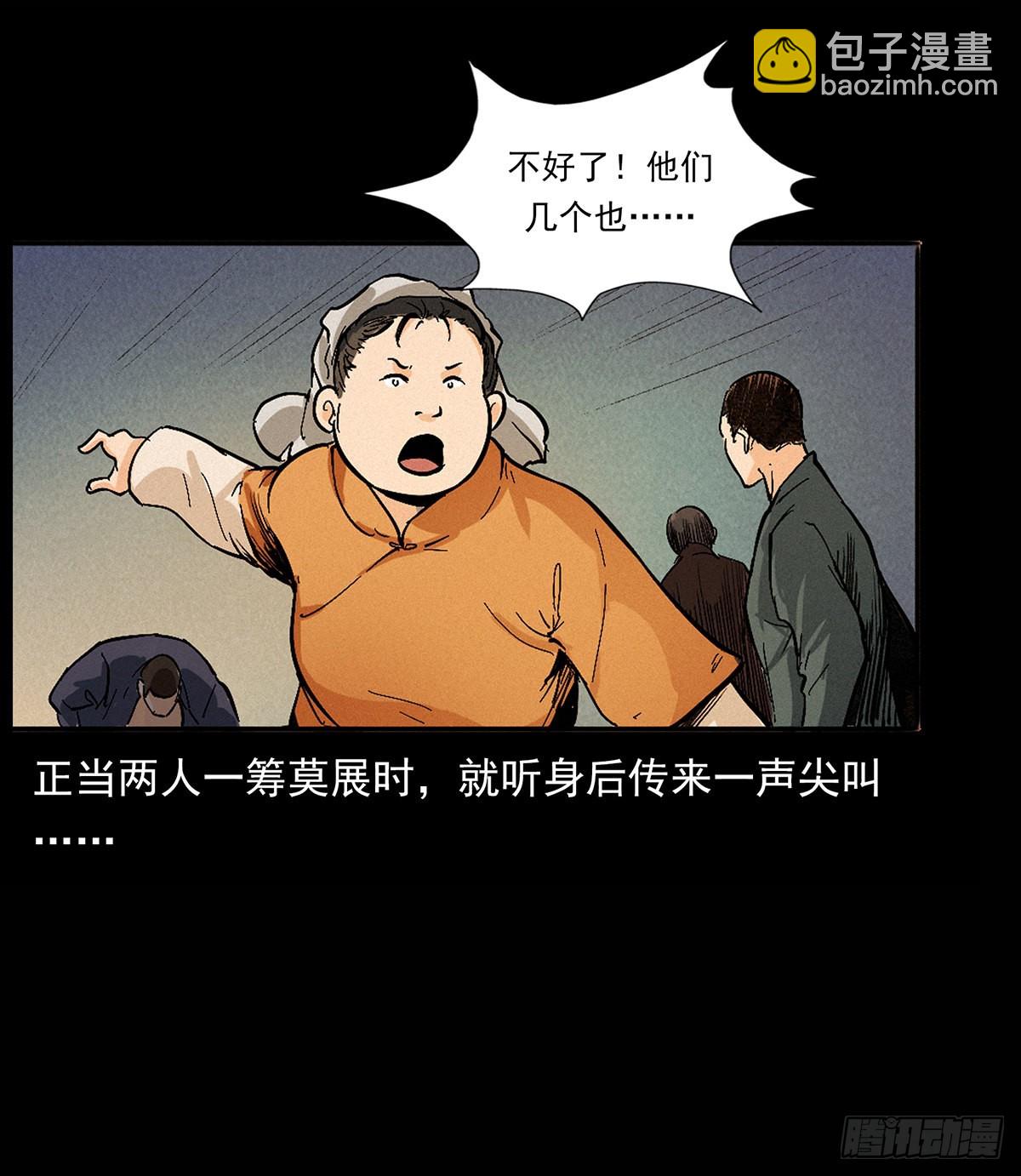 惹祸上身(1/2)-第16话