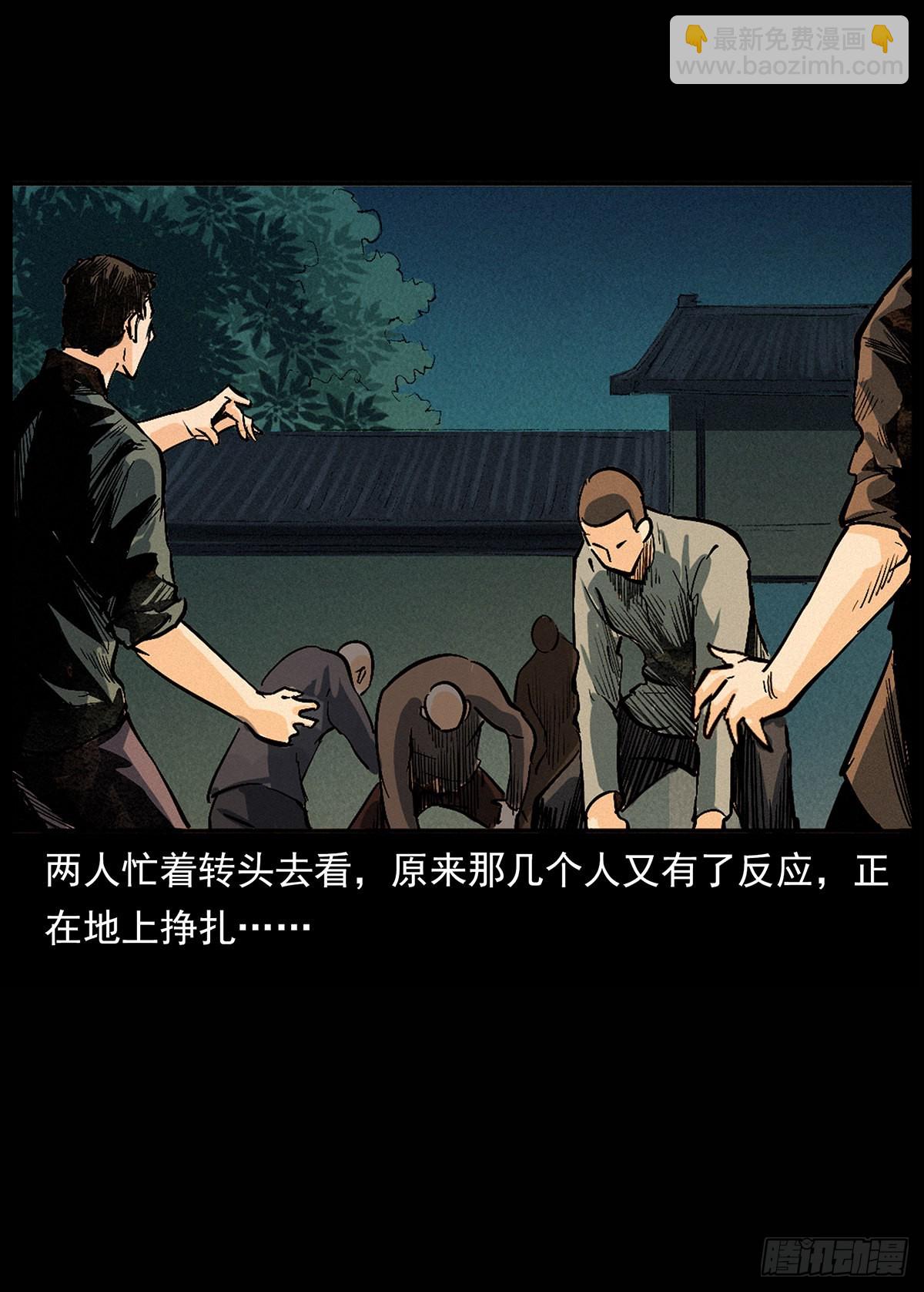 惹祸上身(1/2)-第16话