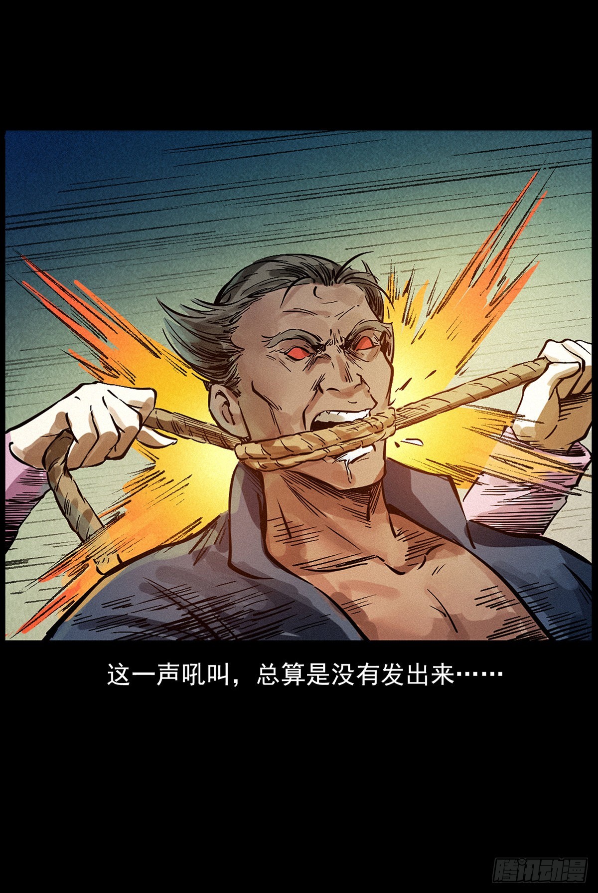 惹祸上身(1/2)-第16话