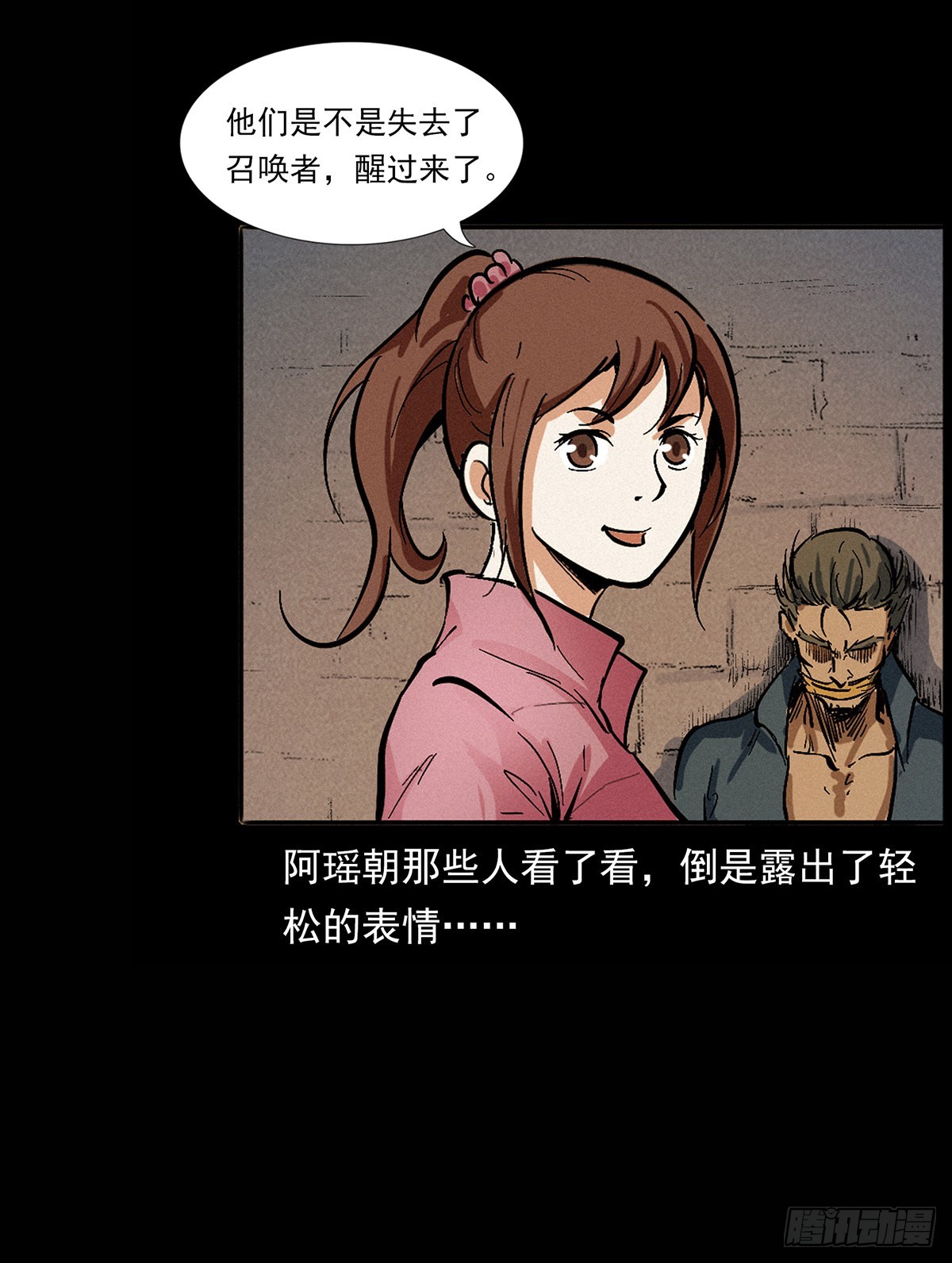 惹祸上身(1/2)-第16话