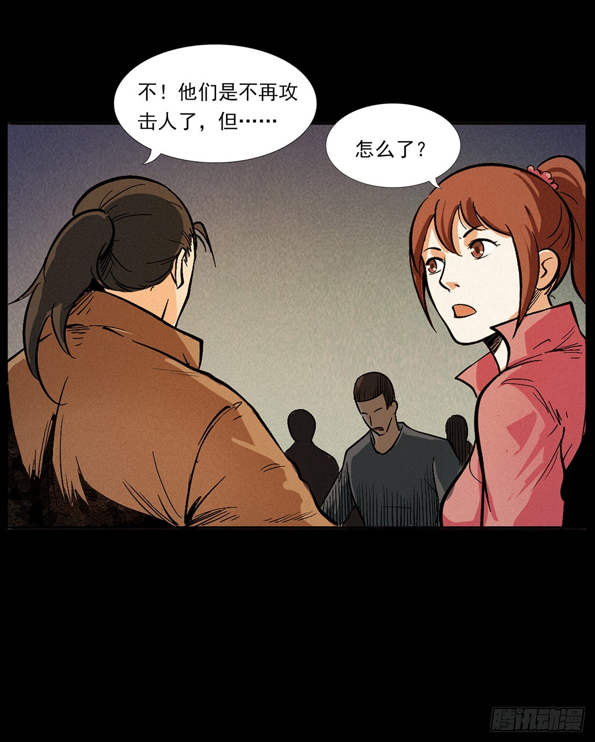 惹祸上身(1/2)-第16话