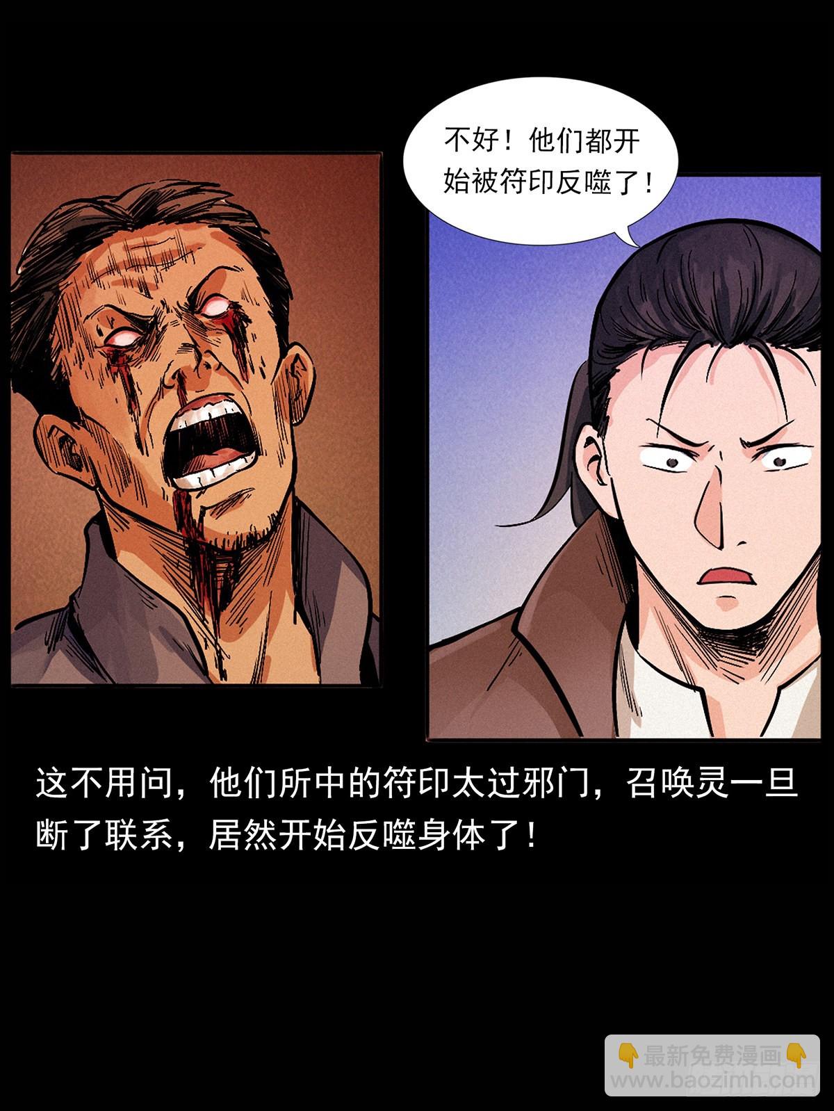 惹祸上身(1/2)-第16话