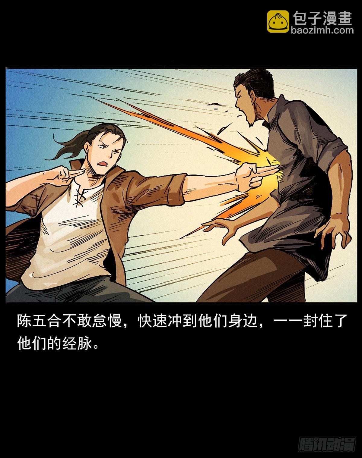 惹祸上身(1/2)-第16话