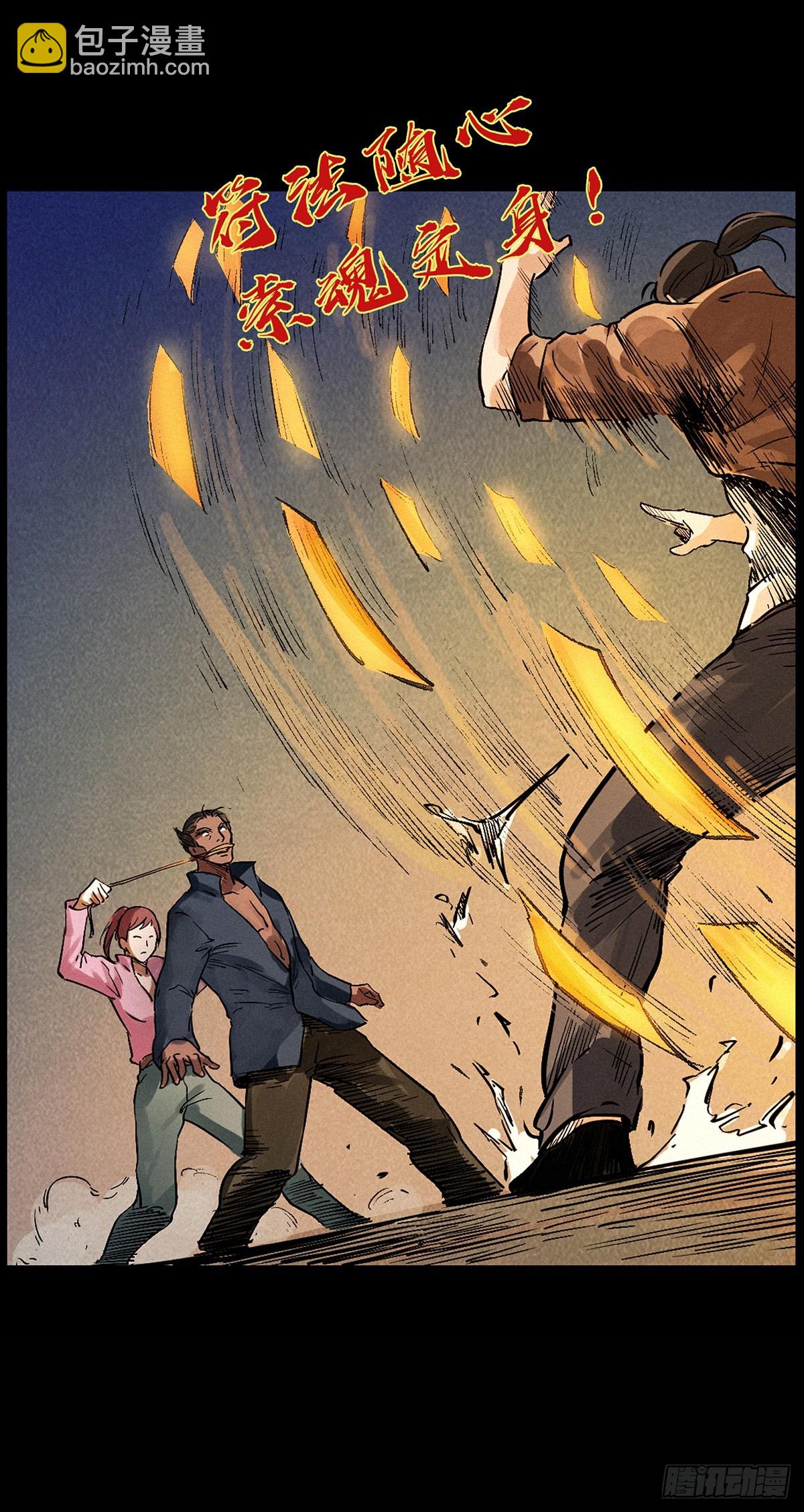 惹祸上身(1/2)-第16话