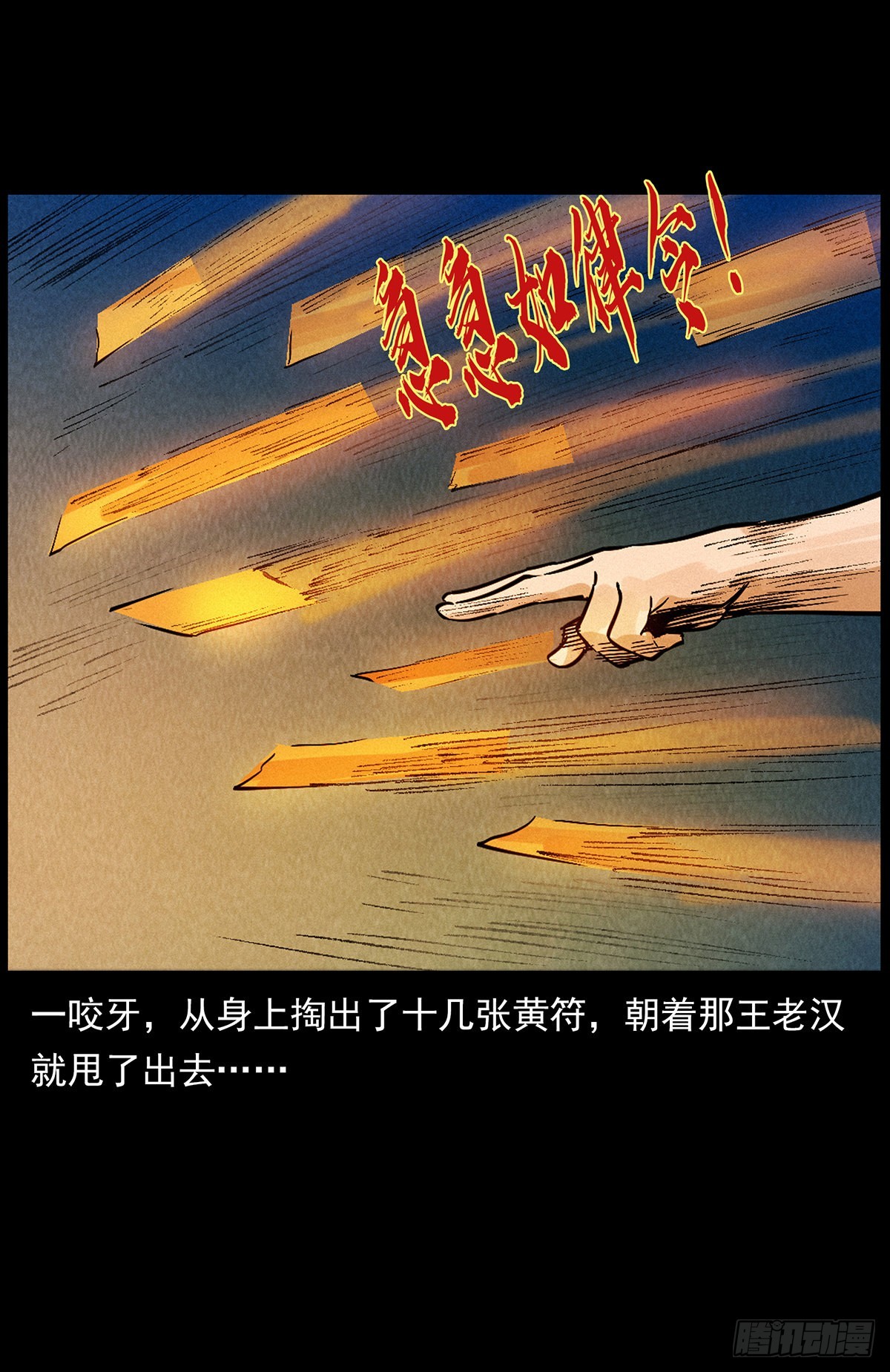 惹祸上身(1/2)-第16话