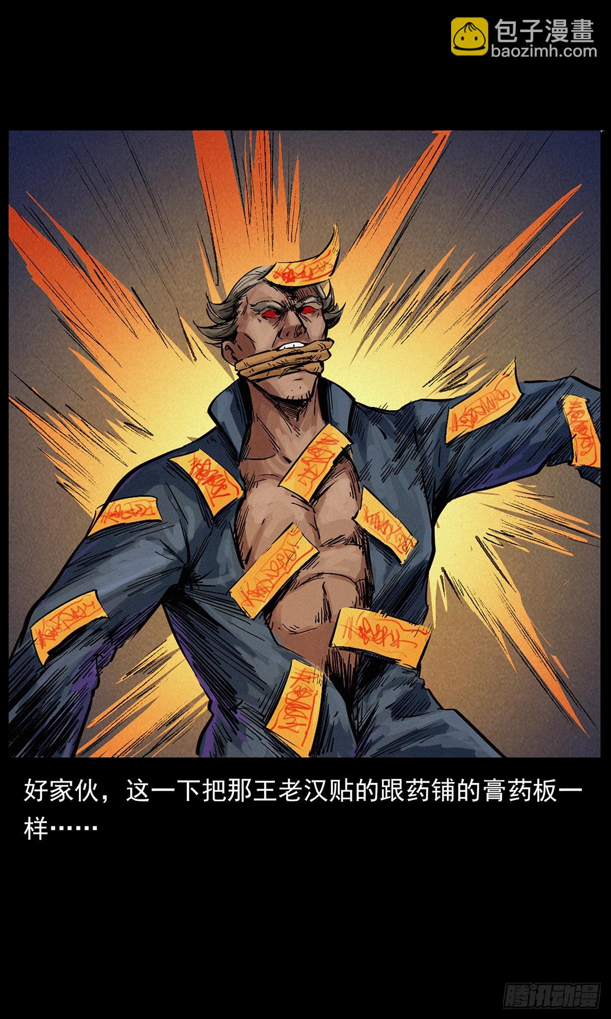 惹祸上身(1/2)-第16话