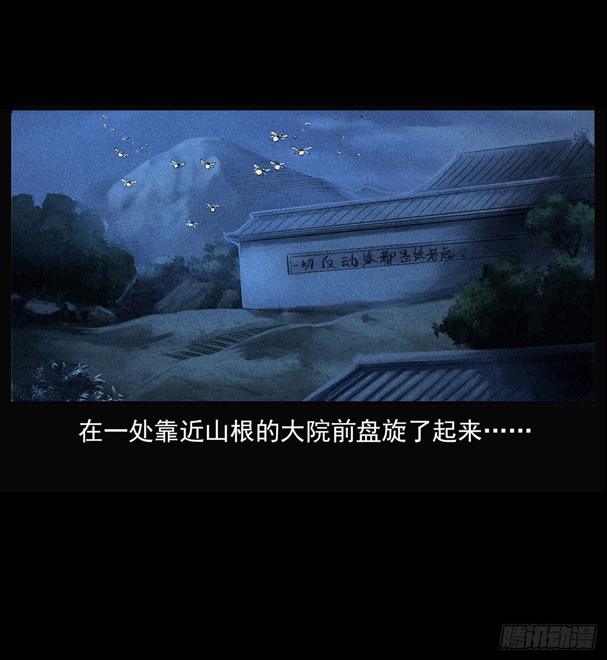 花美男(1/2)-第18话