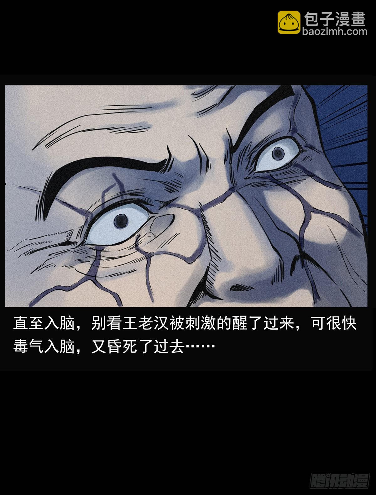 花美男(1/2)-第18话