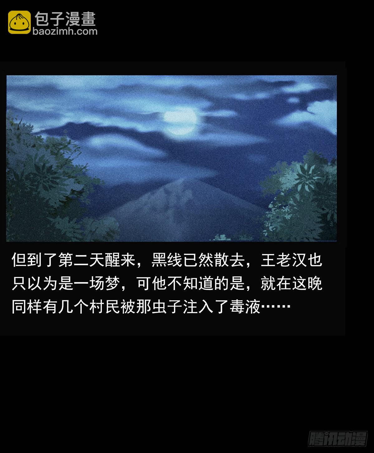 花美男(1/2)-第18话