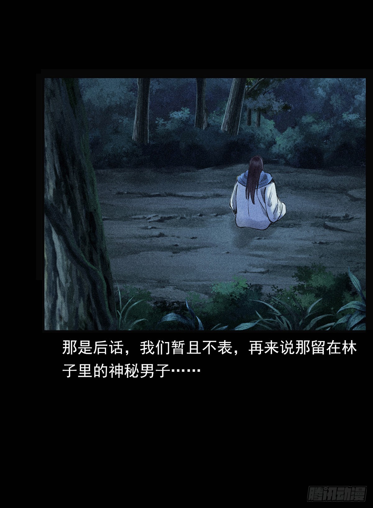 花美男(1/2)-第18话