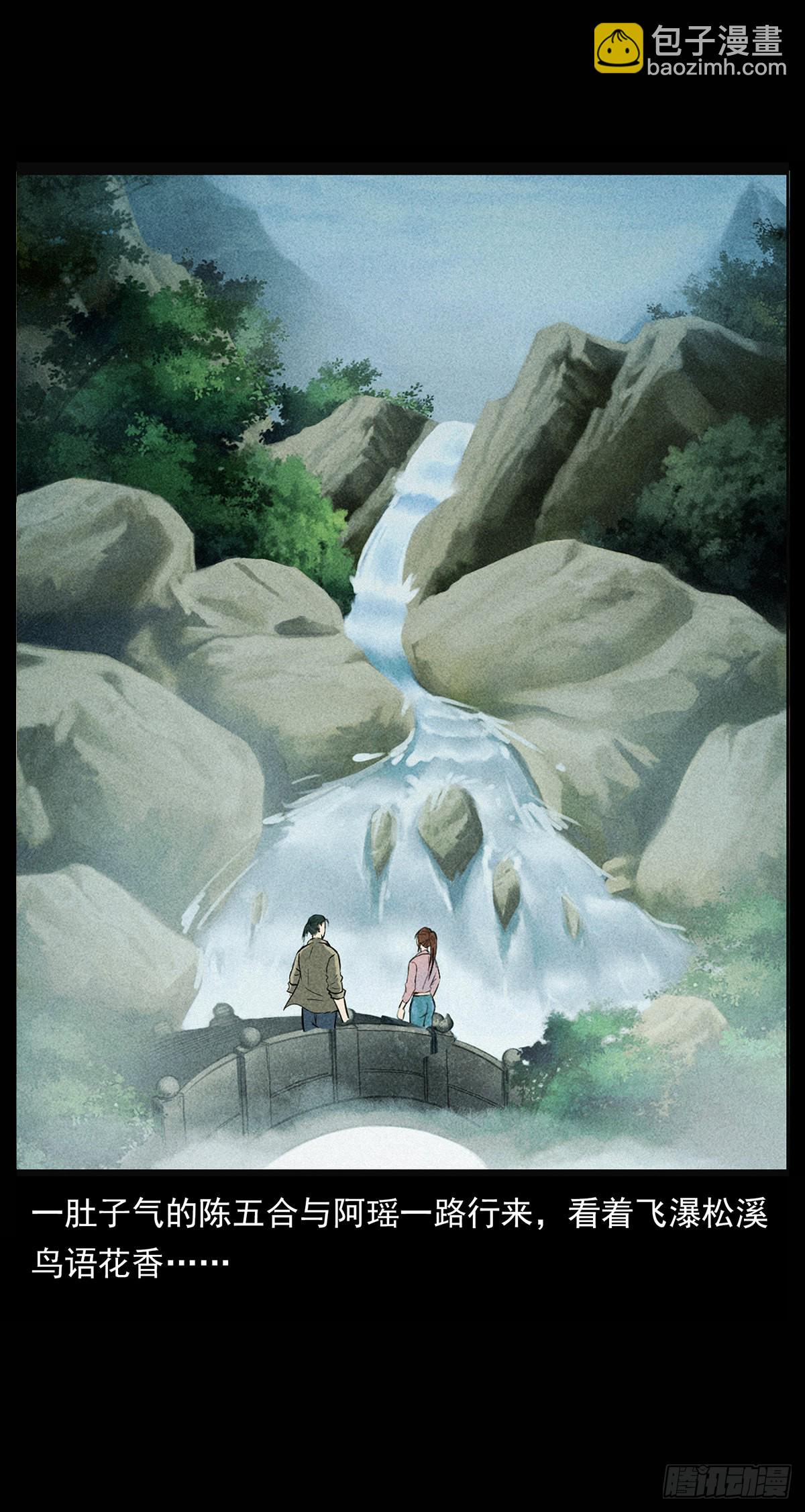 花美男(1/2)-第18话