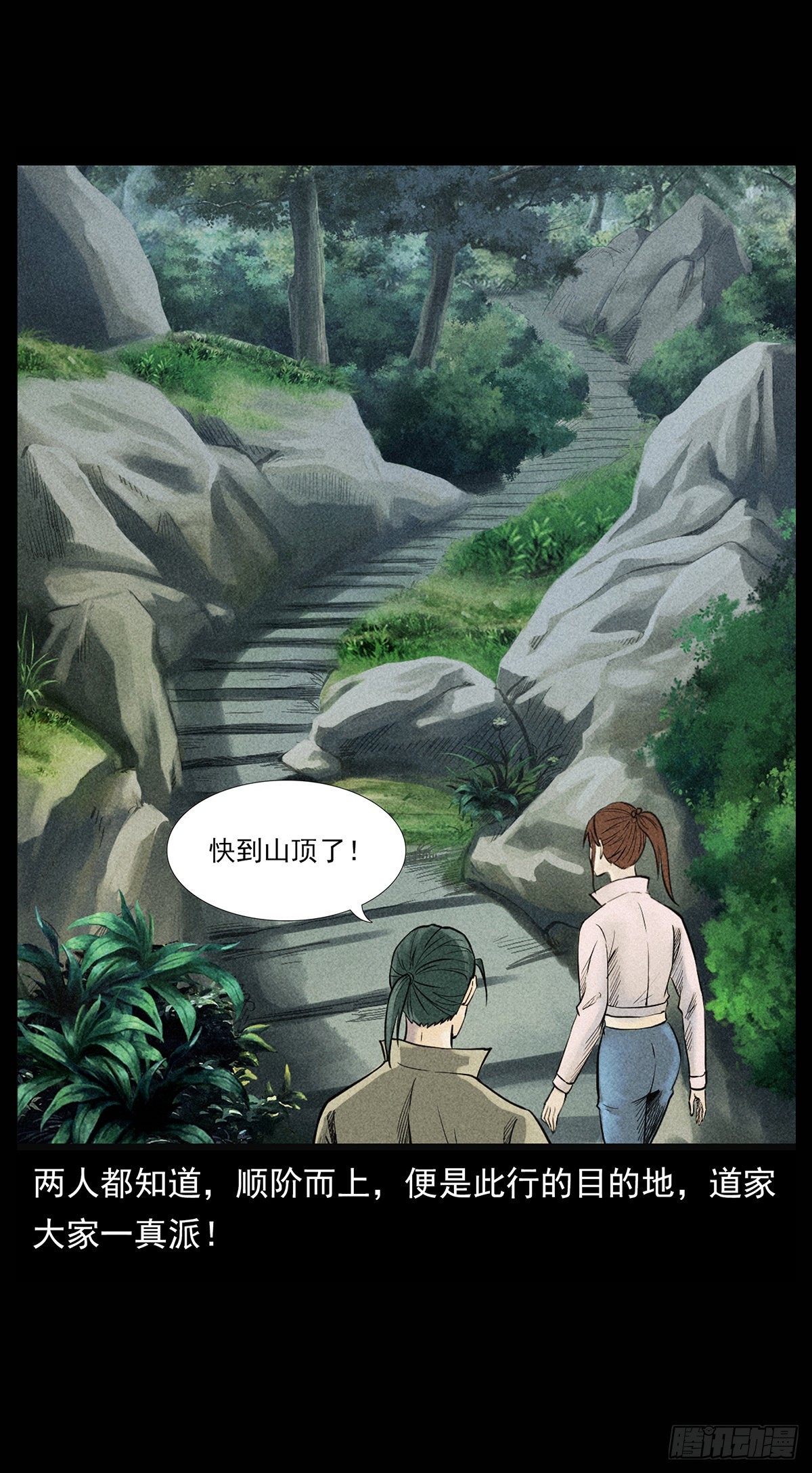 花美男(1/2)-第18话