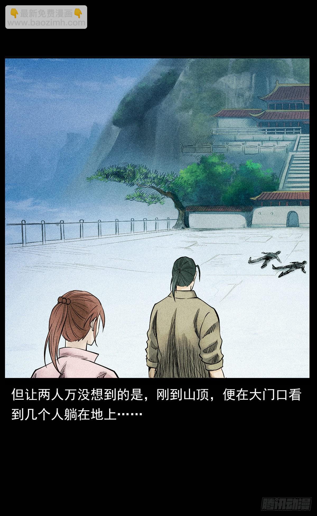 花美男(1/2)-第18话