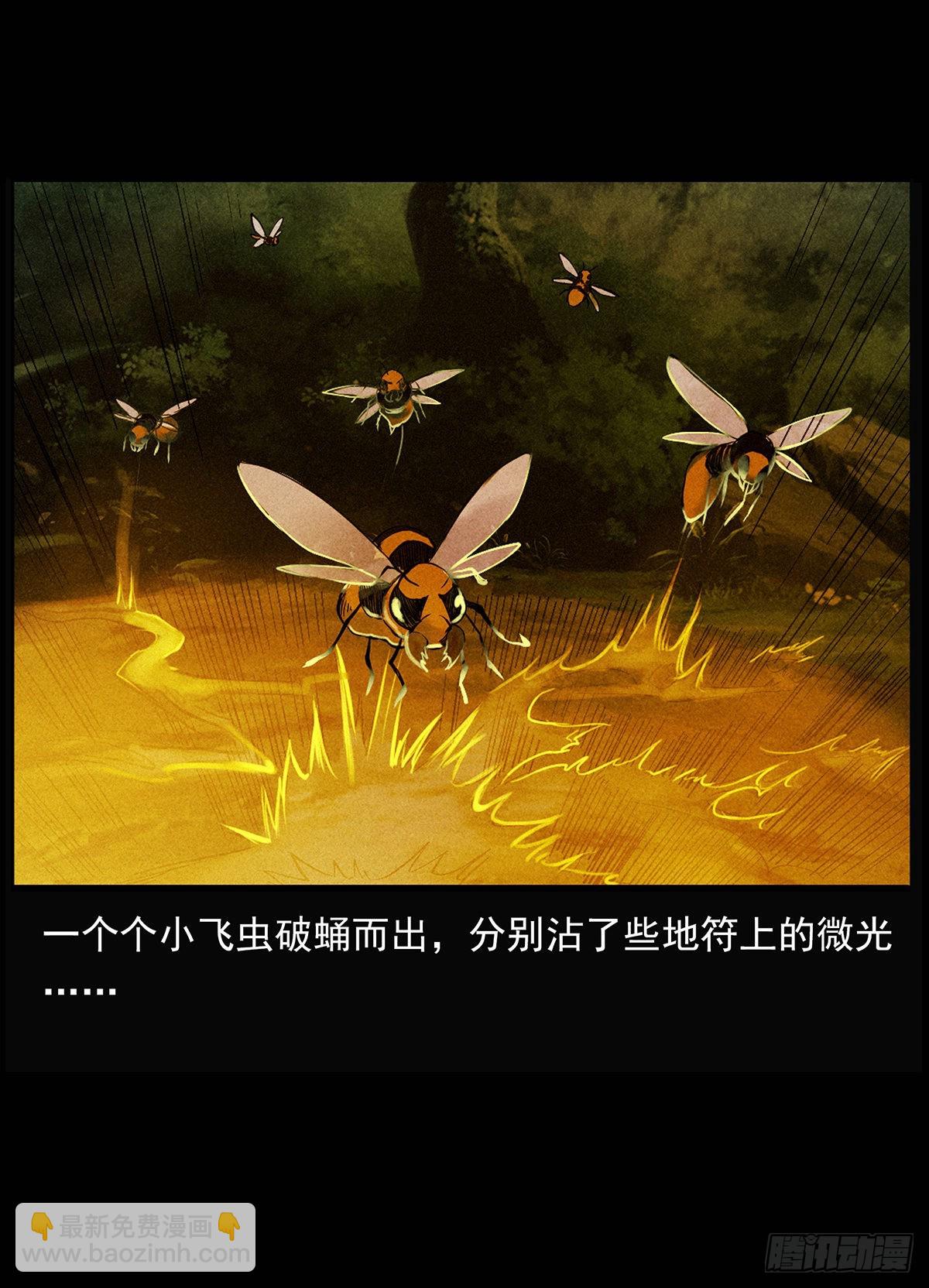 花美男(1/2)-第18话