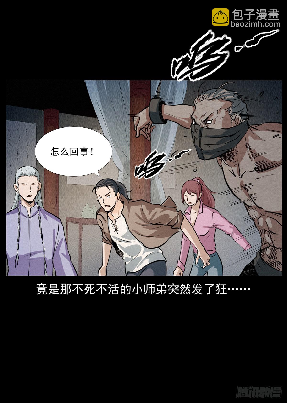 火烧蛊虫(1/2)-第20话