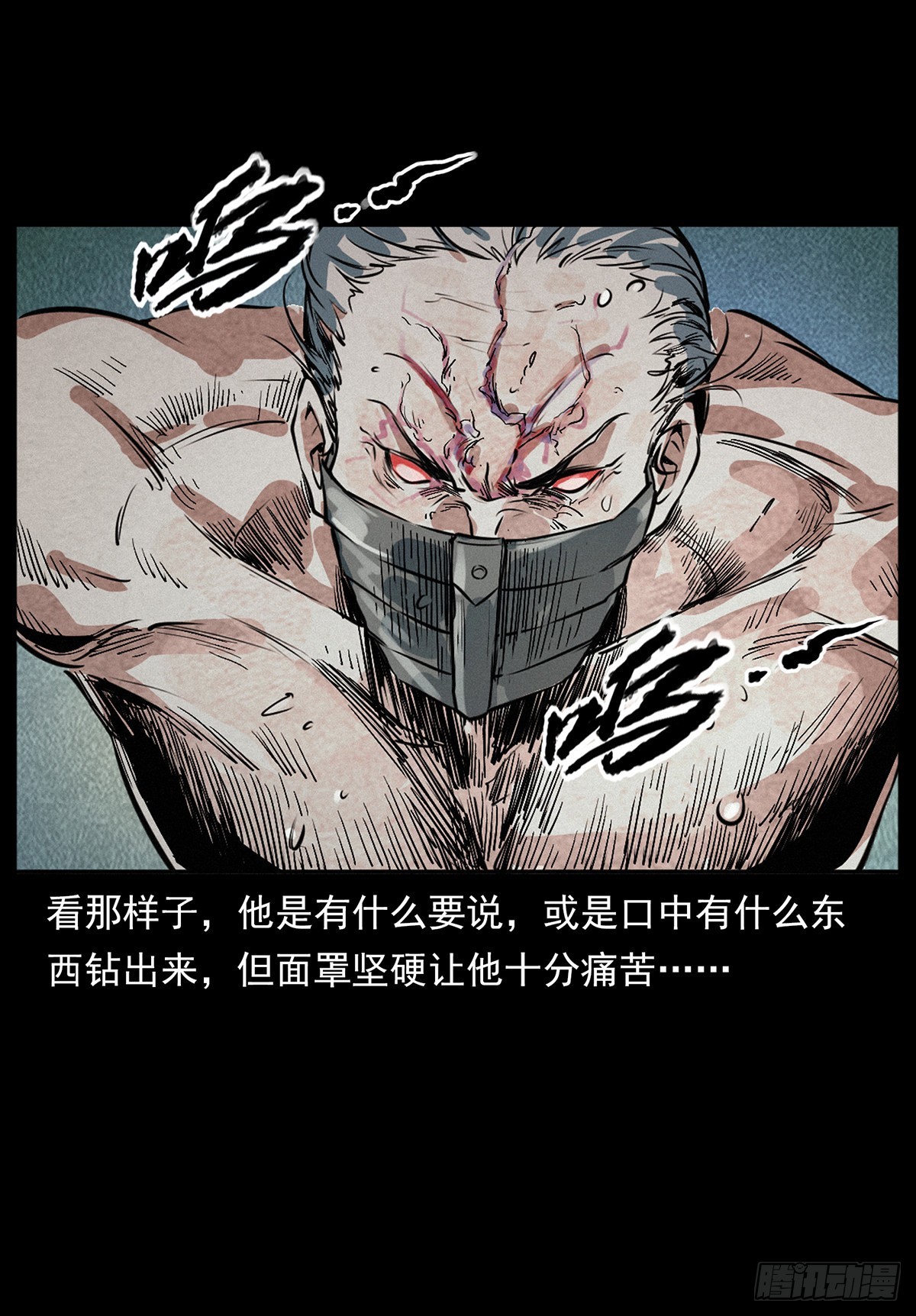 火烧蛊虫(1/2)-第20话