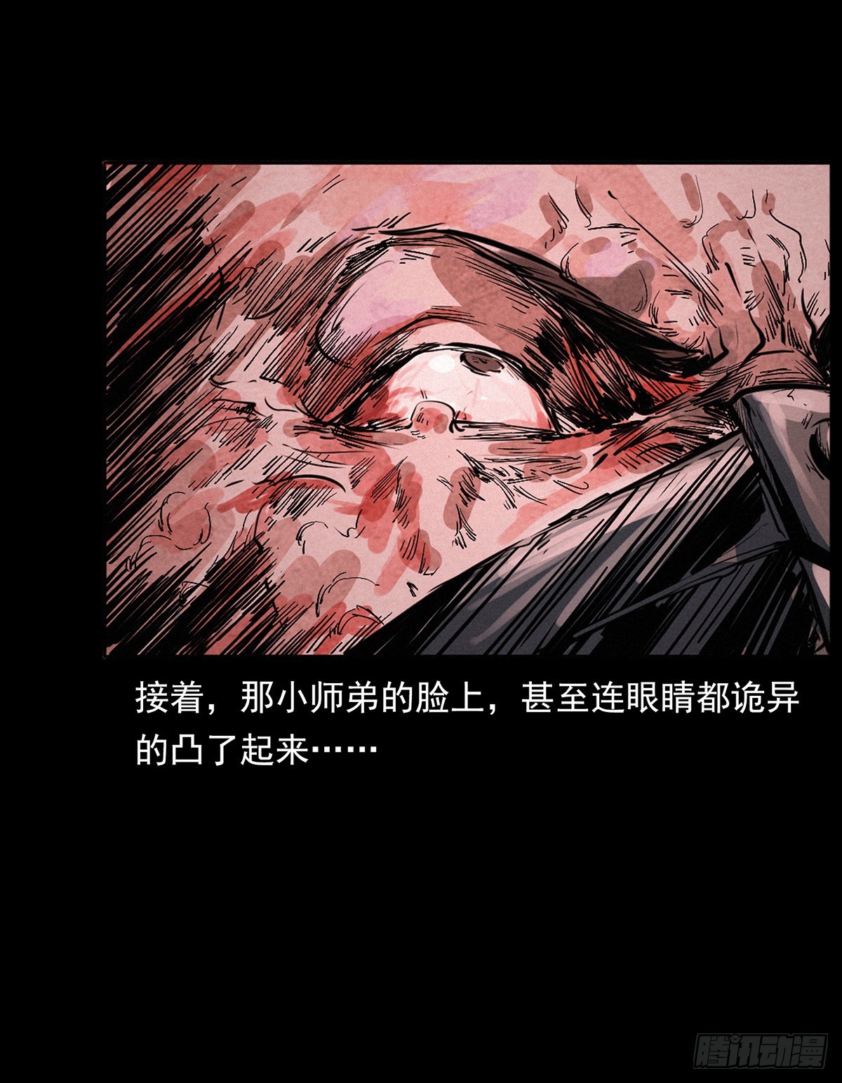 火烧蛊虫(1/2)-第20话