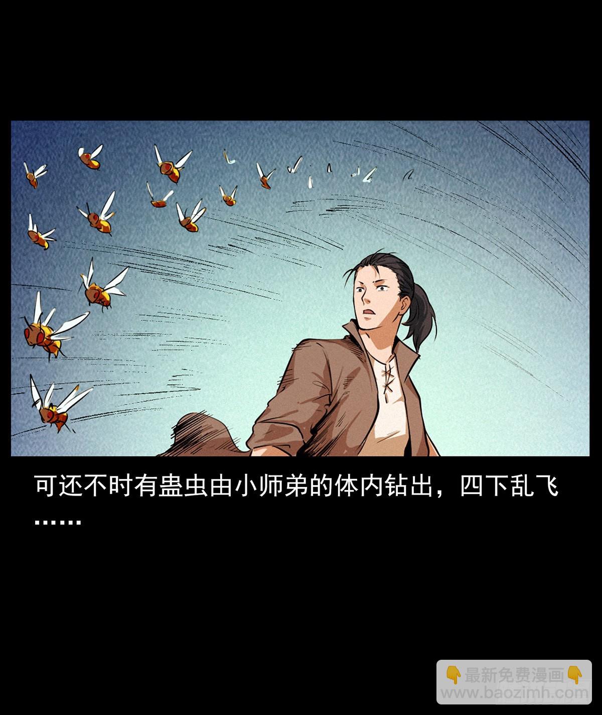 火烧蛊虫(1/2)-第20话