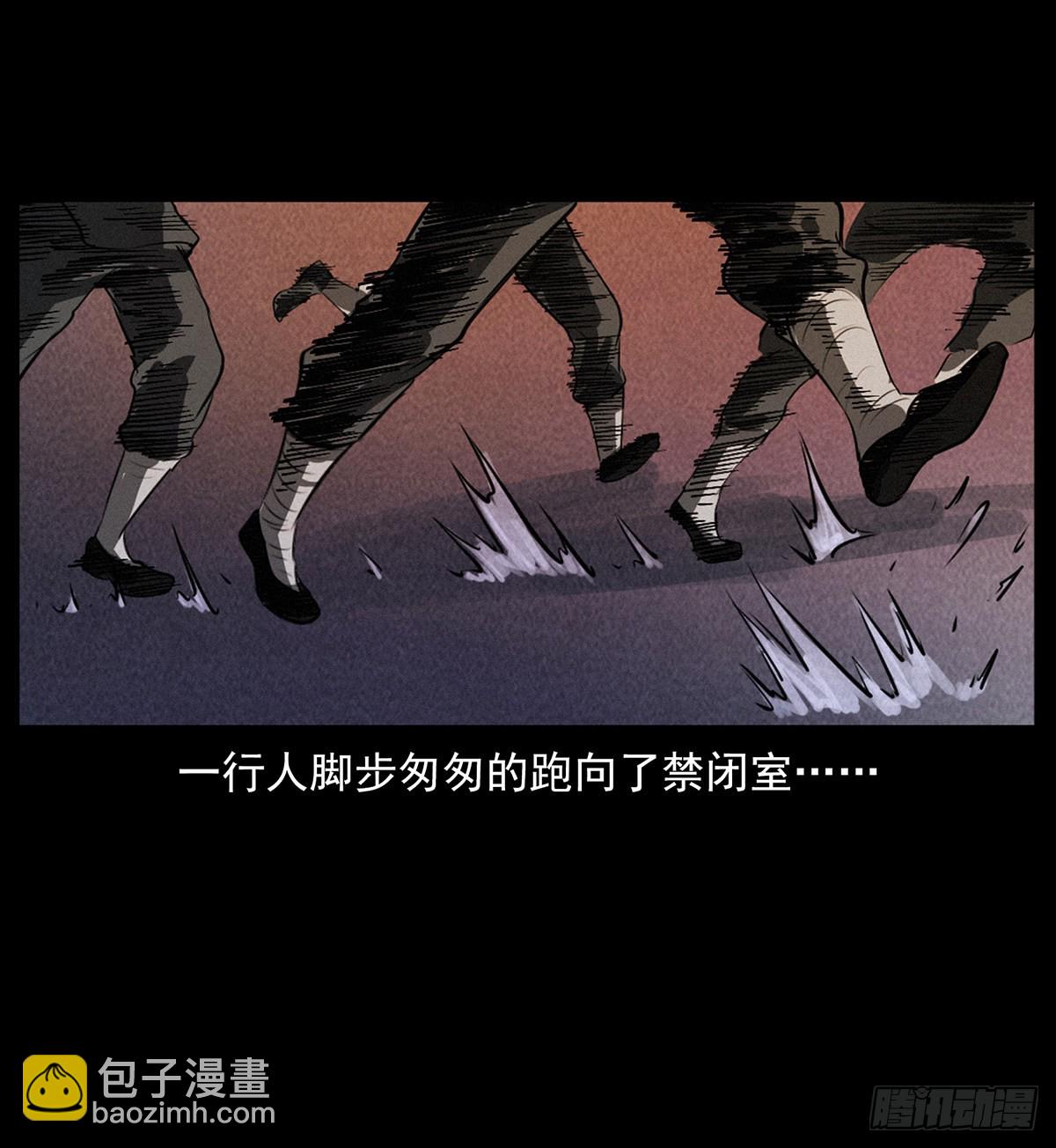 火烧蛊虫(1/2)-第20话