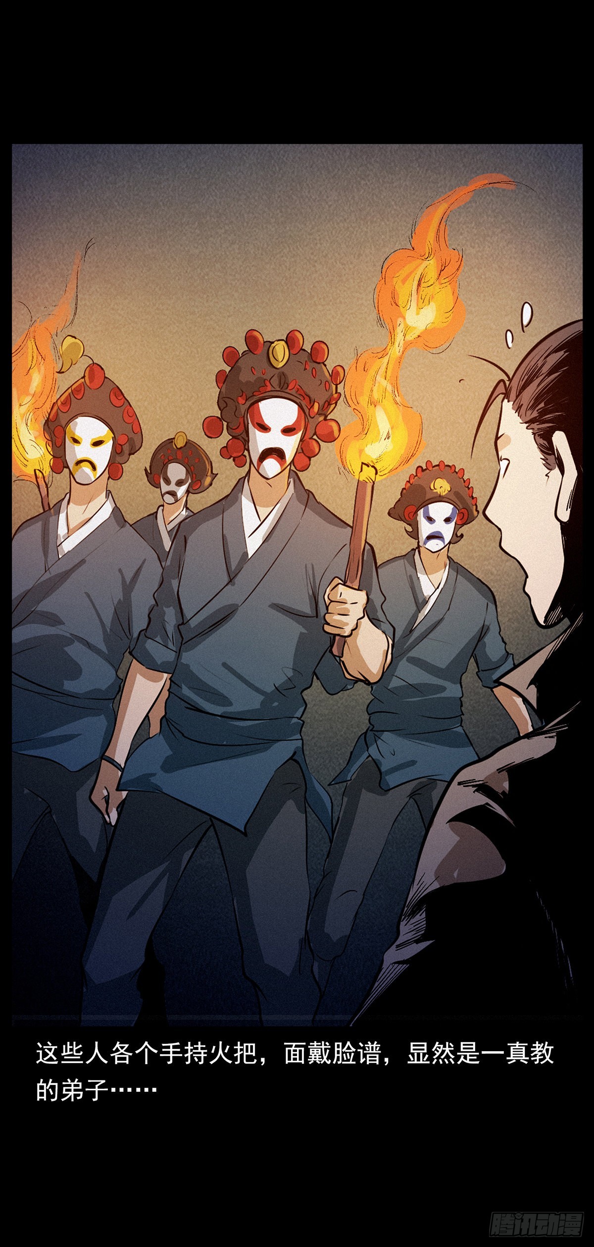 火烧蛊虫(1/2)-第20话