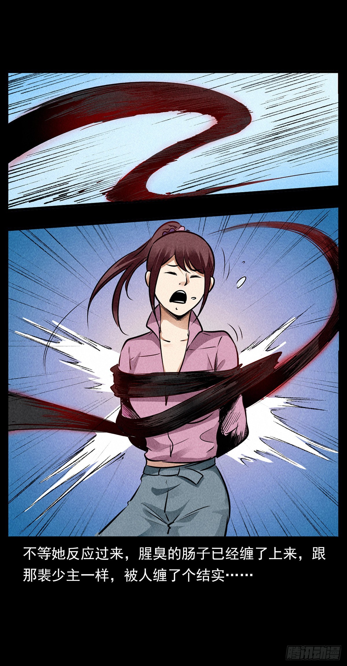 妖女现身(1/2)-第22话