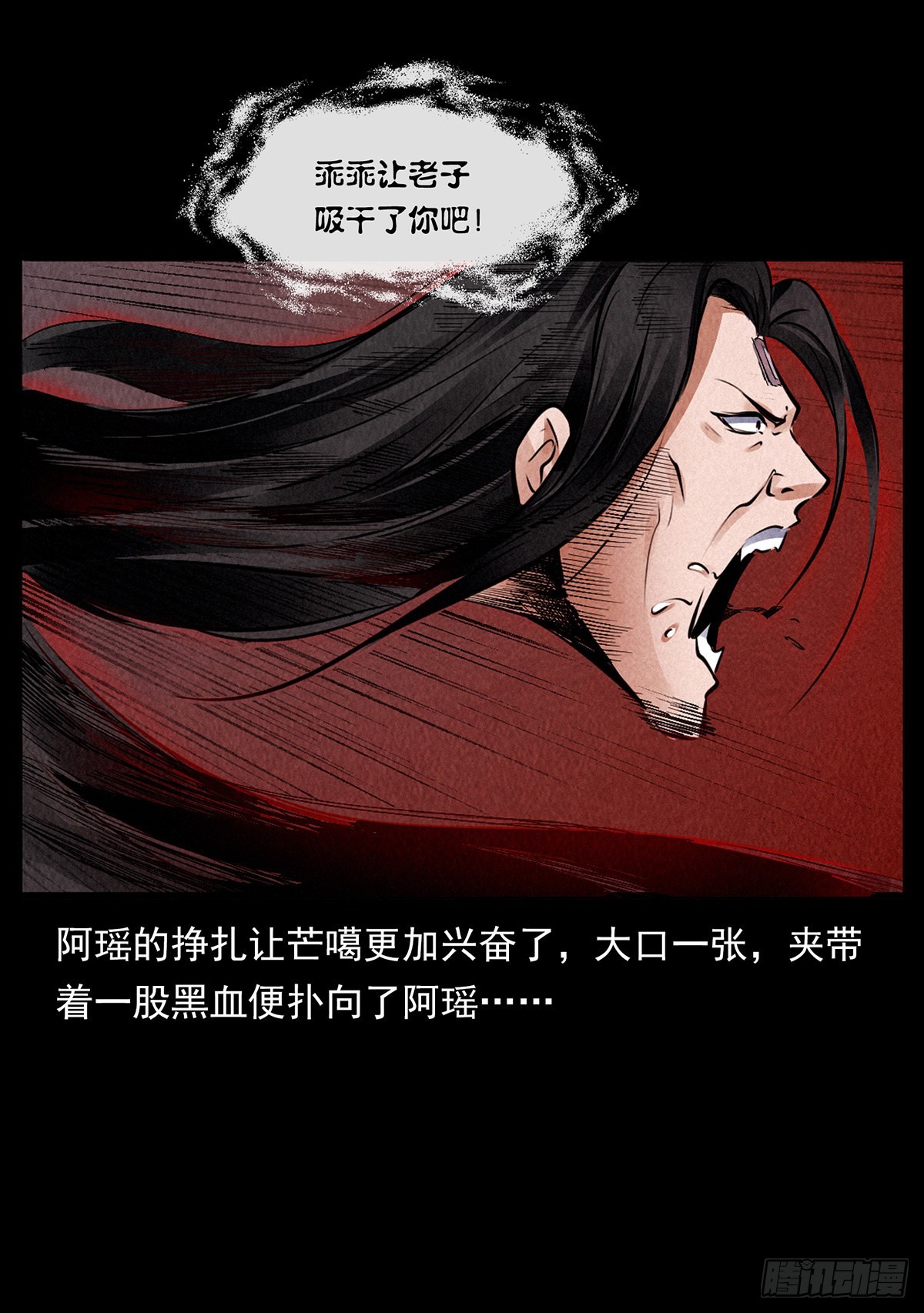 妖女现身(1/2)-第22话