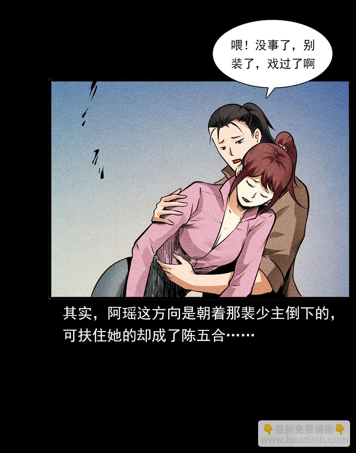 妖女现身(1/2)-第22话