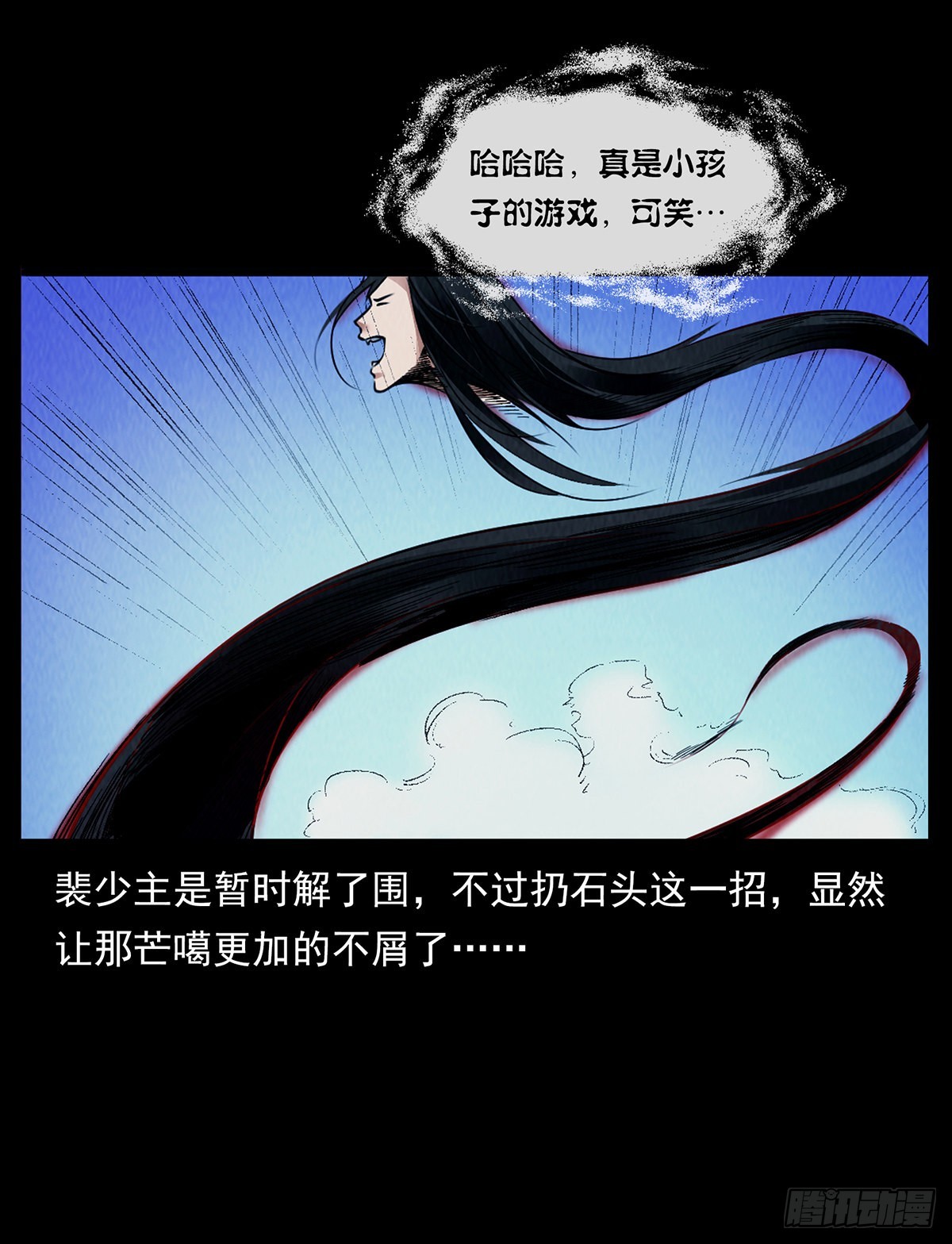 妖女现身(1/2)-第22话