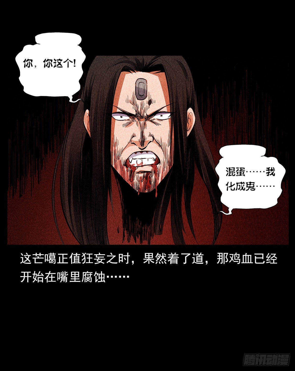 妖女现身(1/2)-第22话