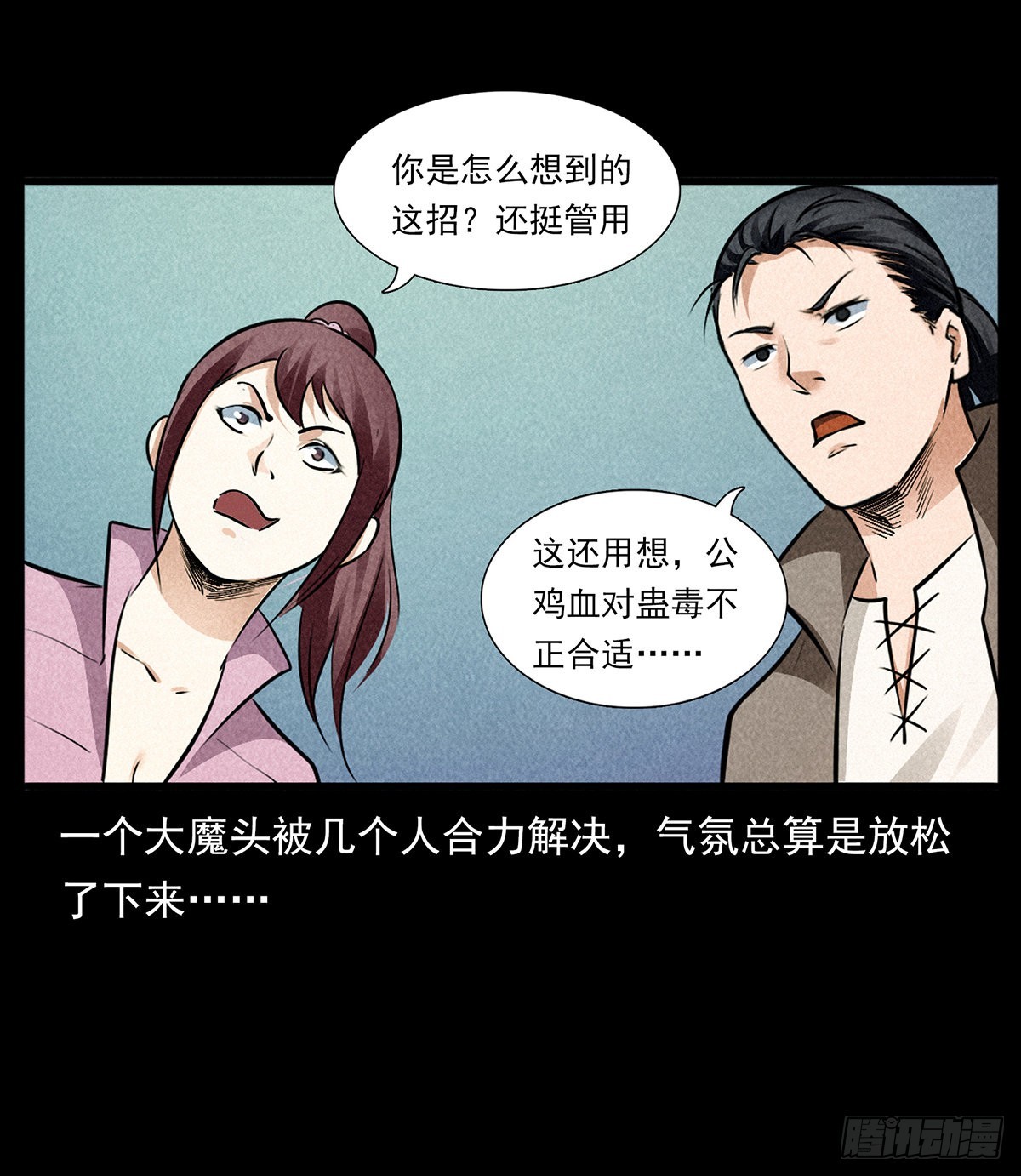 妖女现身(1/2)-第22话