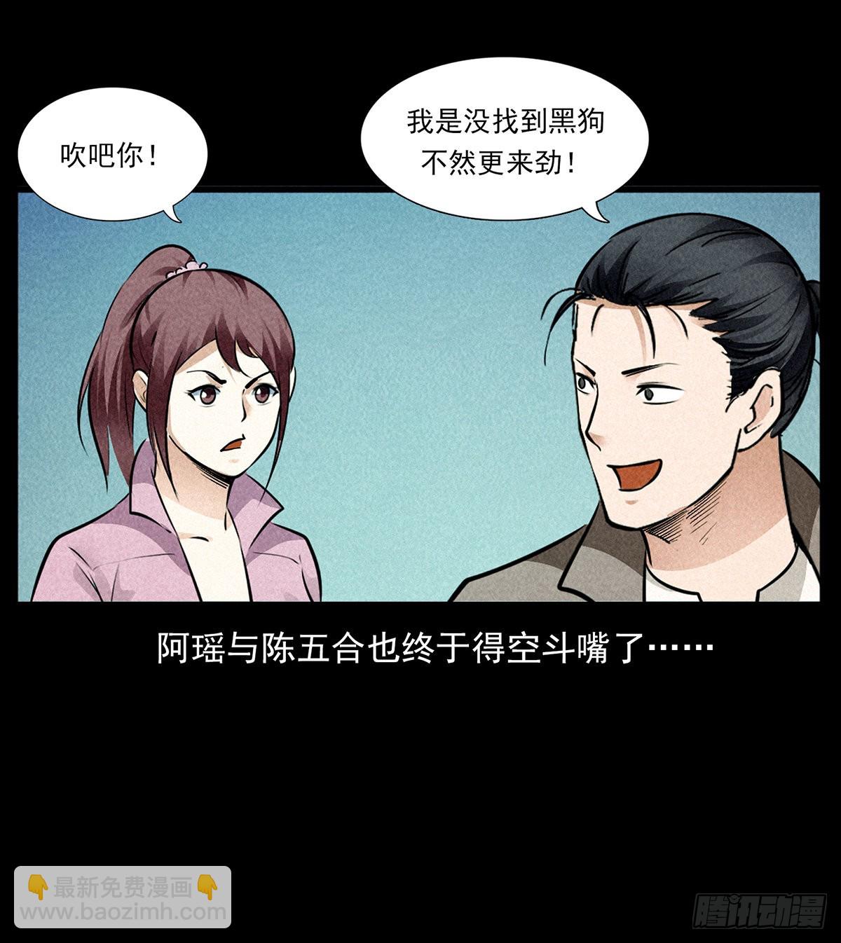 妖女现身(1/2)-第22话