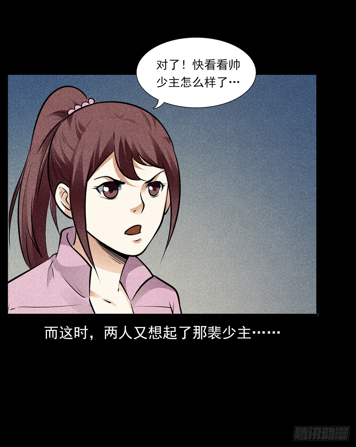 妖女现身(1/2)-第22话