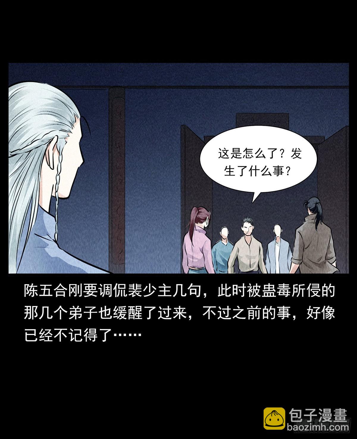 妖女现身(1/2)-第22话