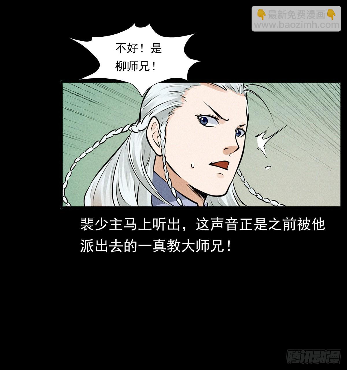 妖女现身(1/2)-第22话