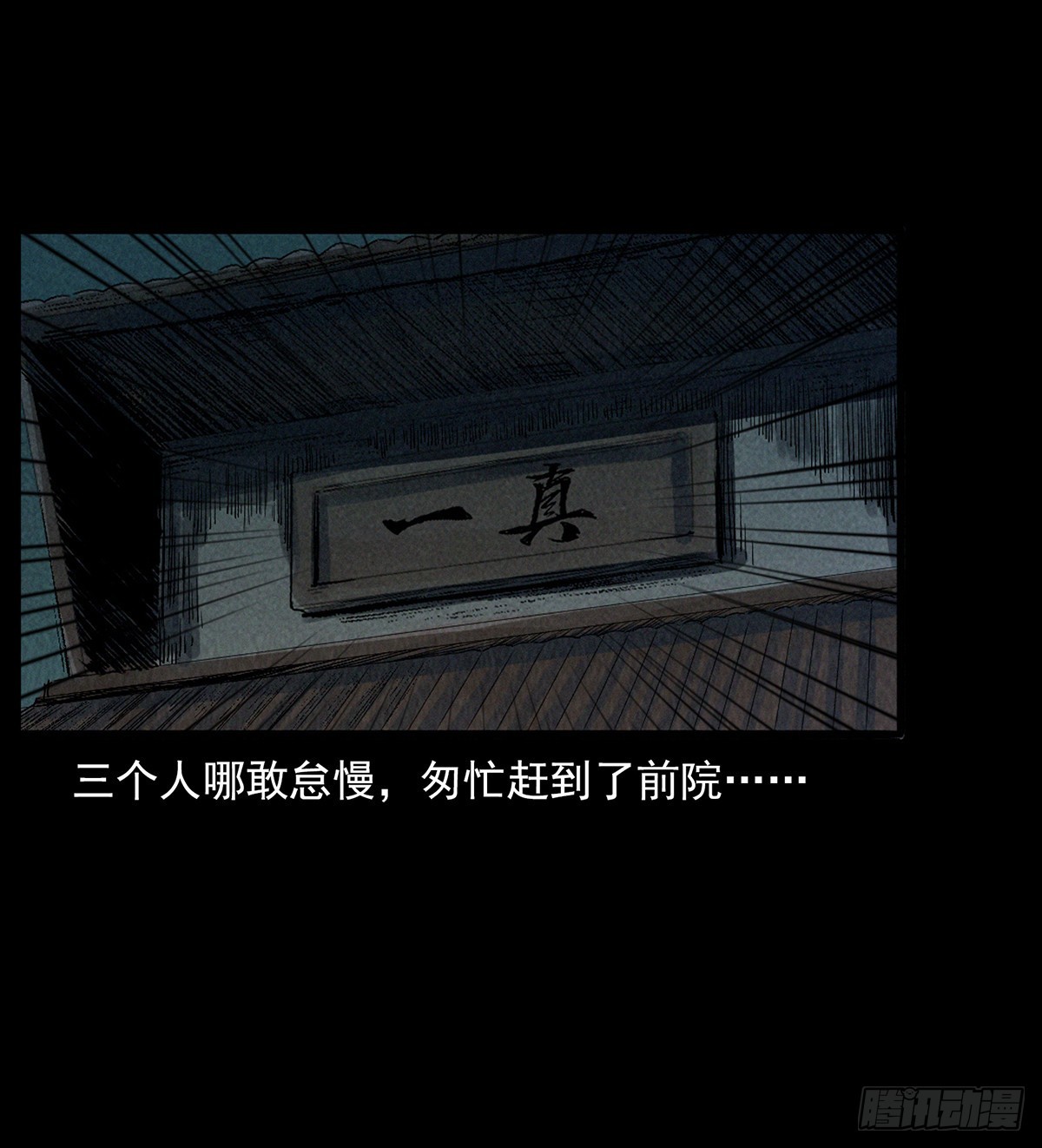 妖女现身(1/2)-第22话