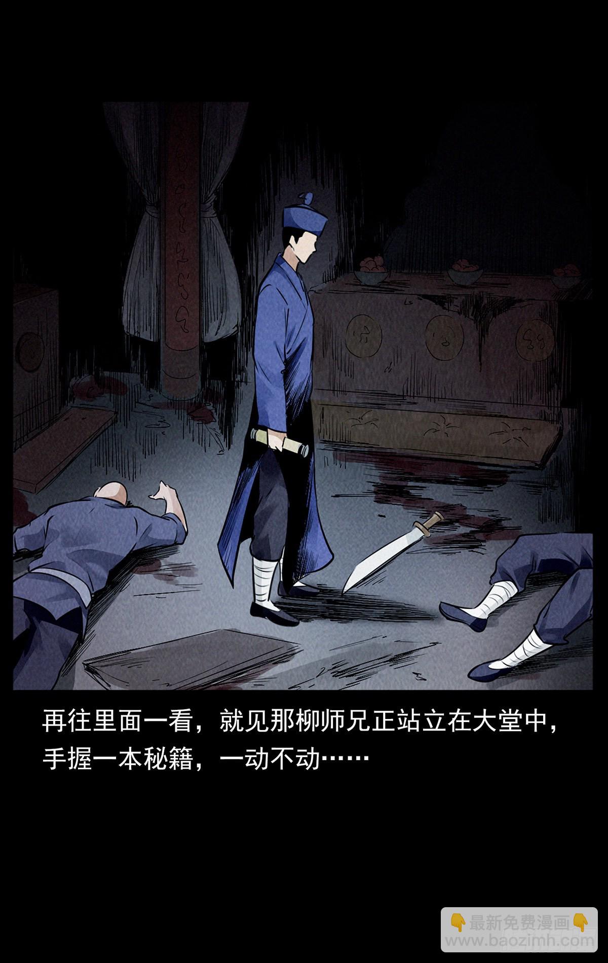 妖女现身(1/2)-第22话