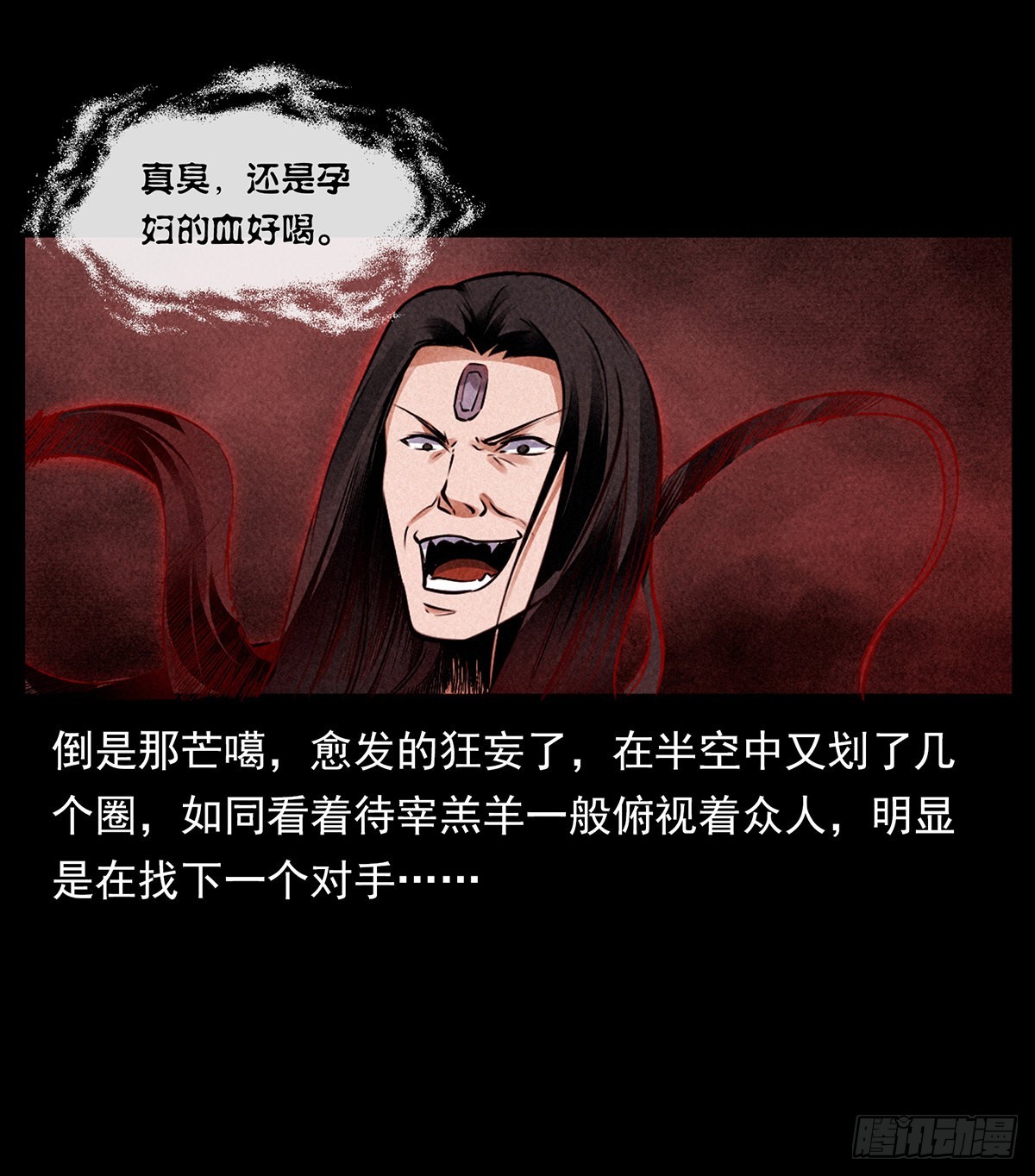 妖女现身(1/2)-第22话