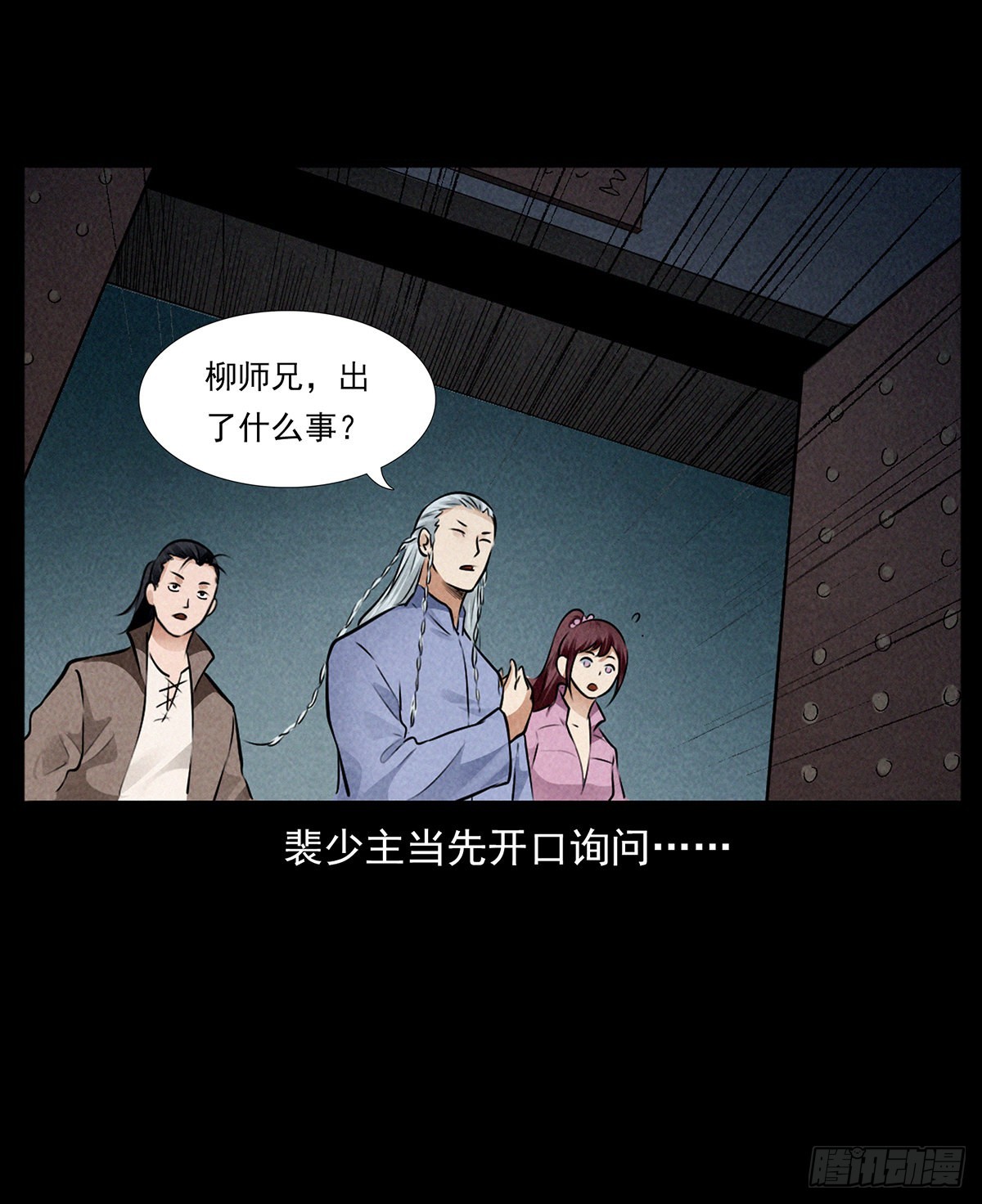 妖女现身(1/2)-第22话