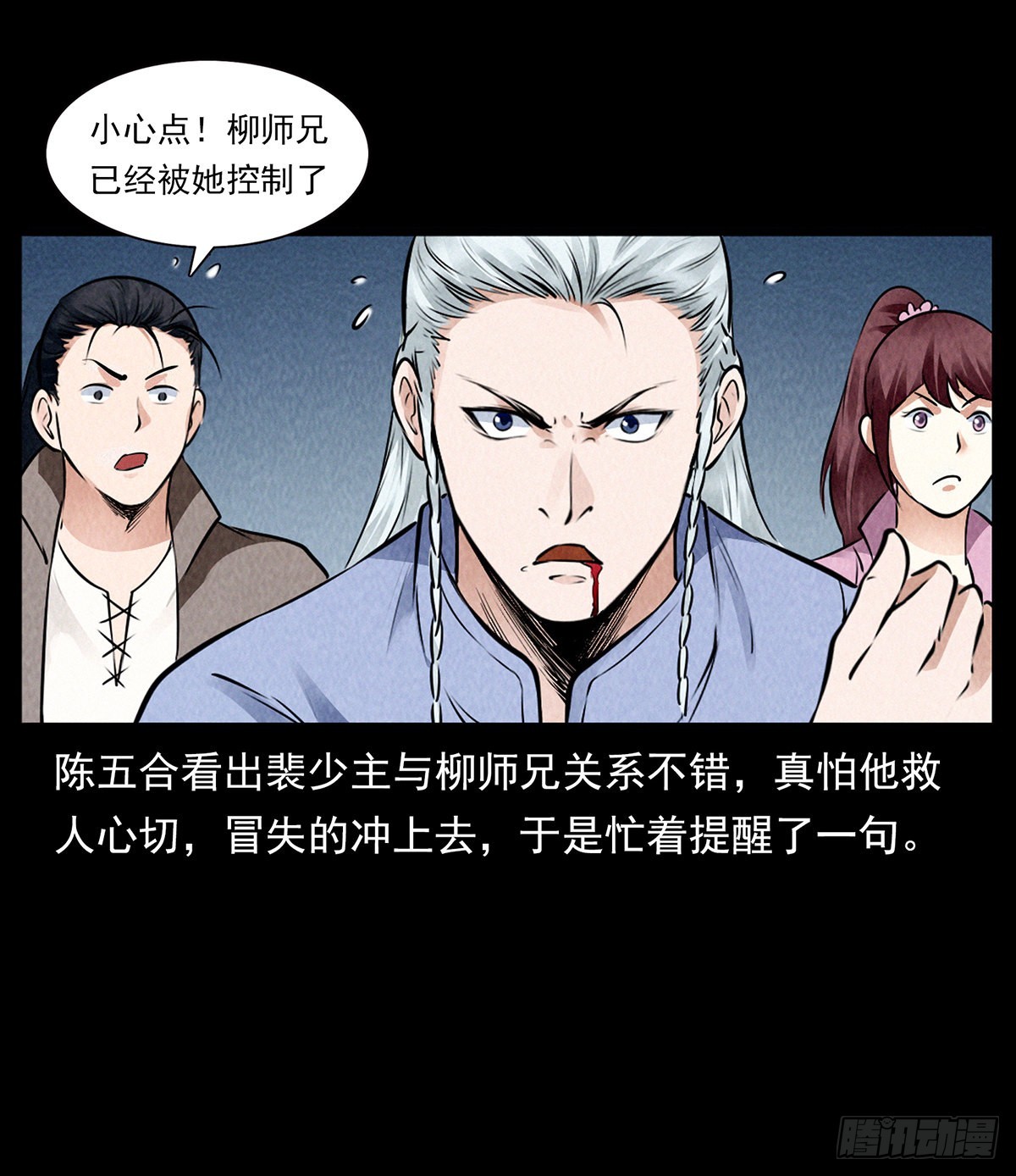 妖女现身(1/2)-第22话