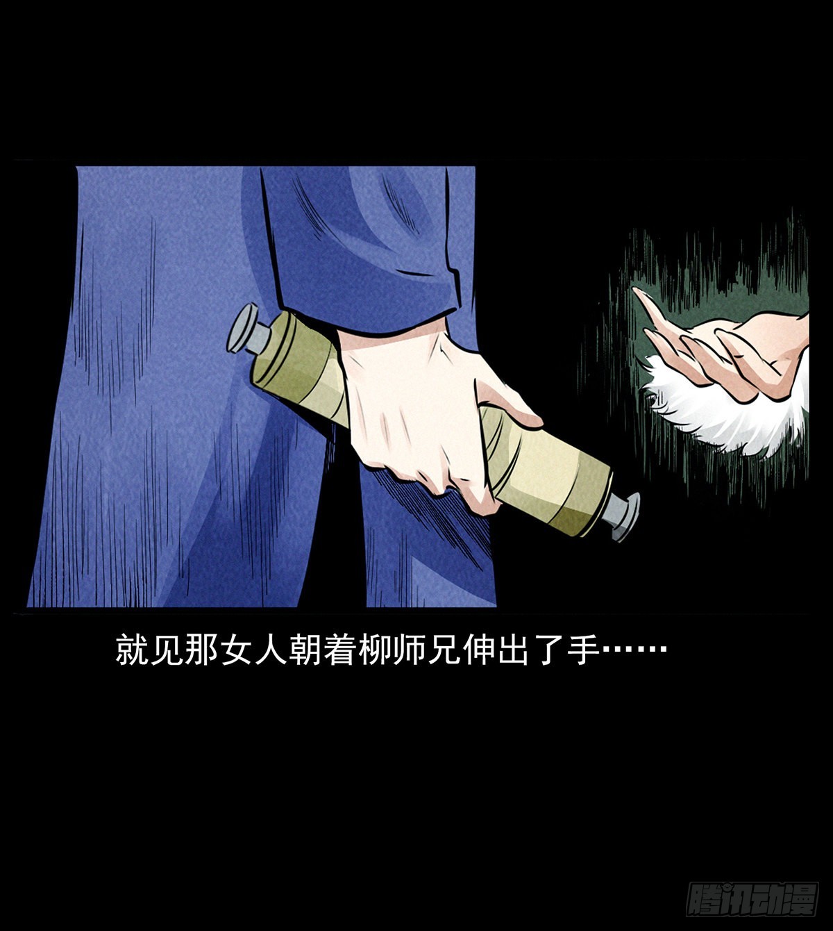 妖女现身(1/2)-第22话