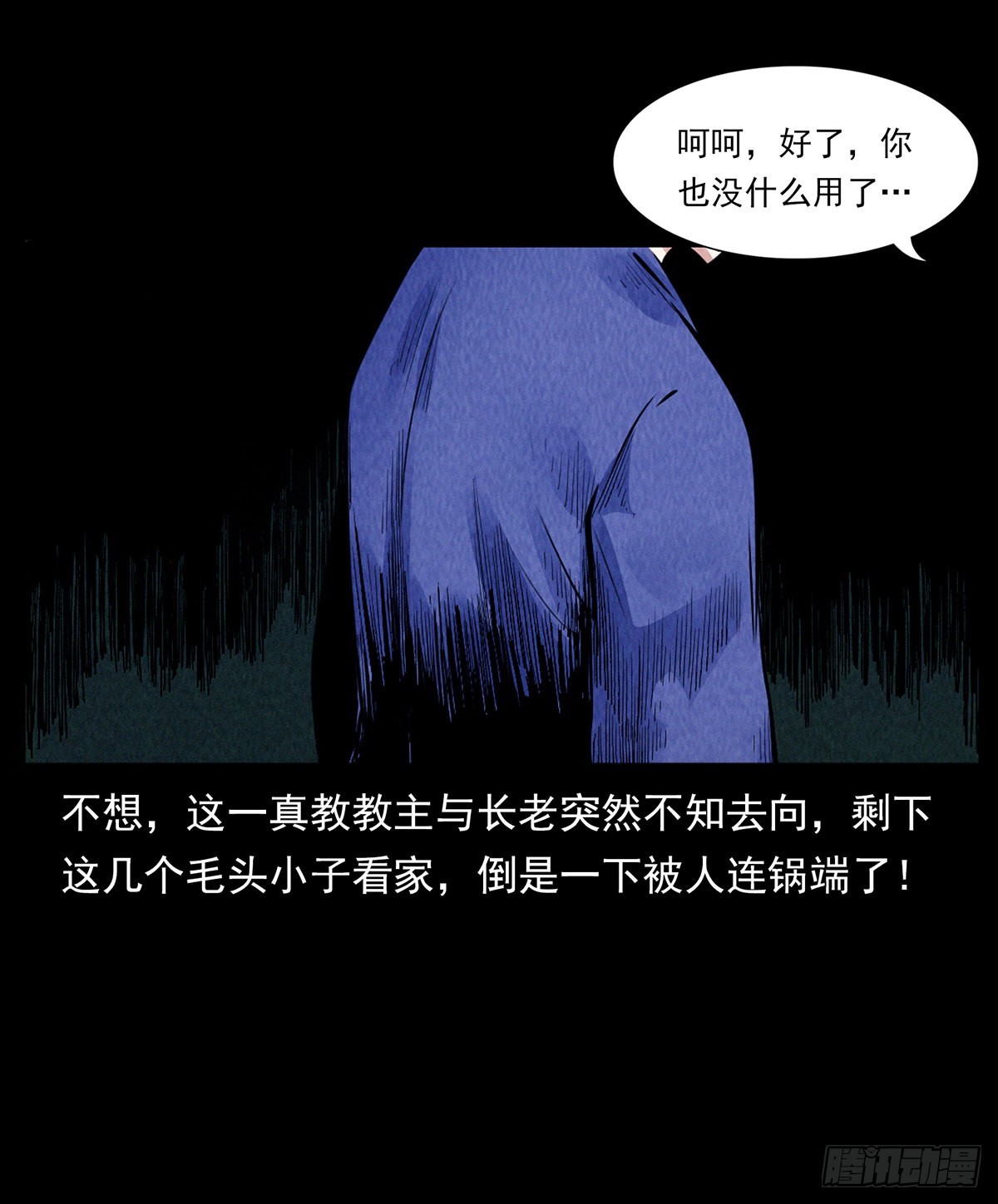 妖女现身(1/2)-第22话