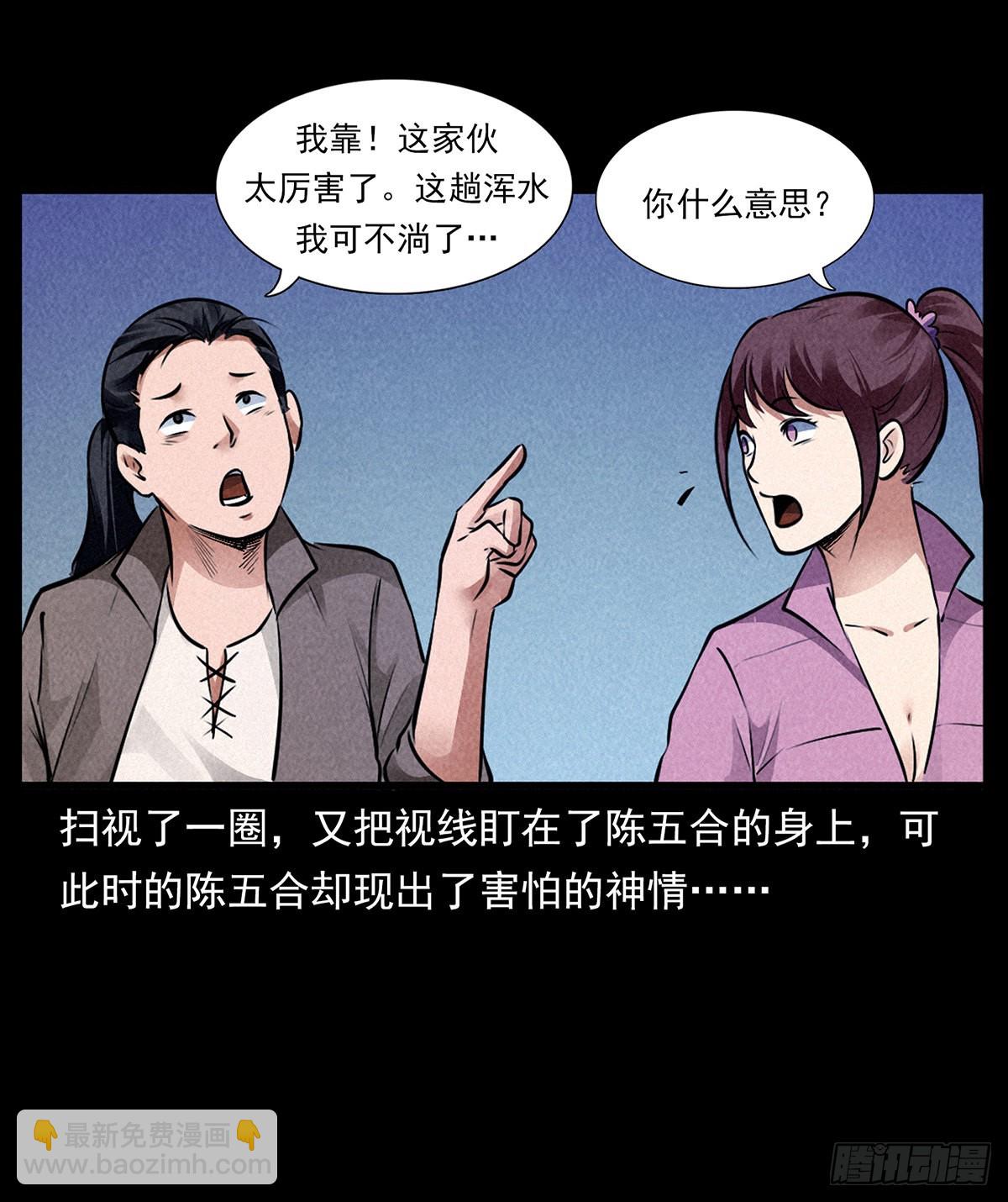 妖女现身(1/2)-第22话