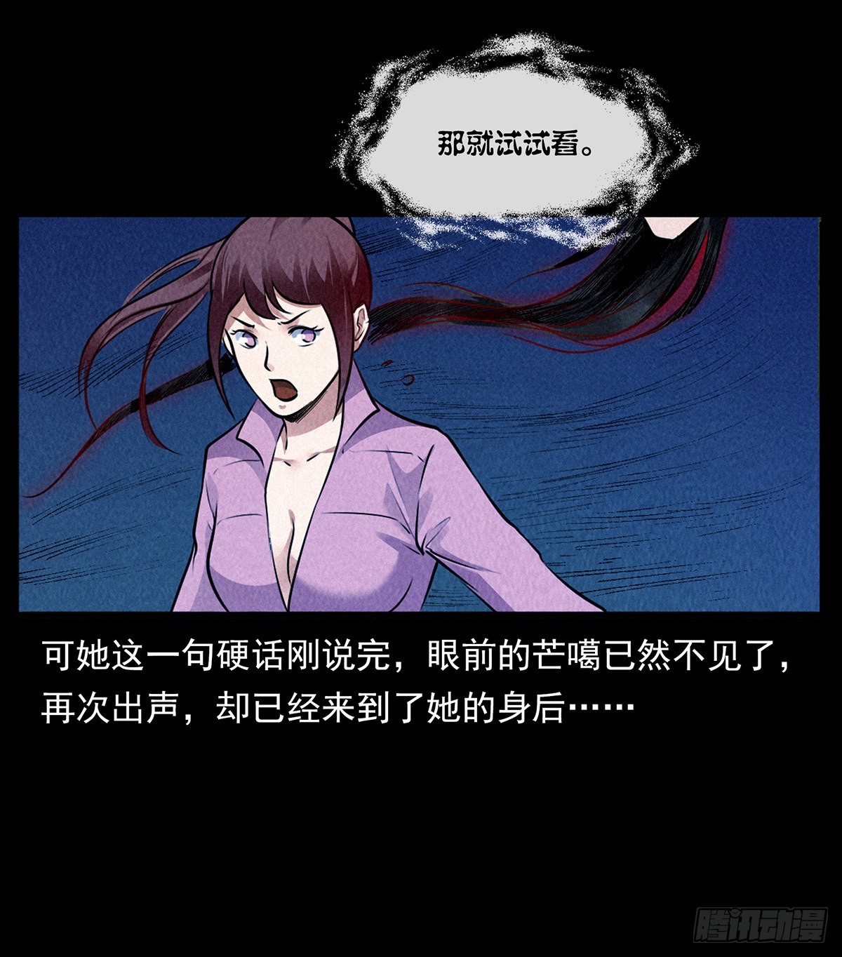 妖女现身(1/2)-第22话