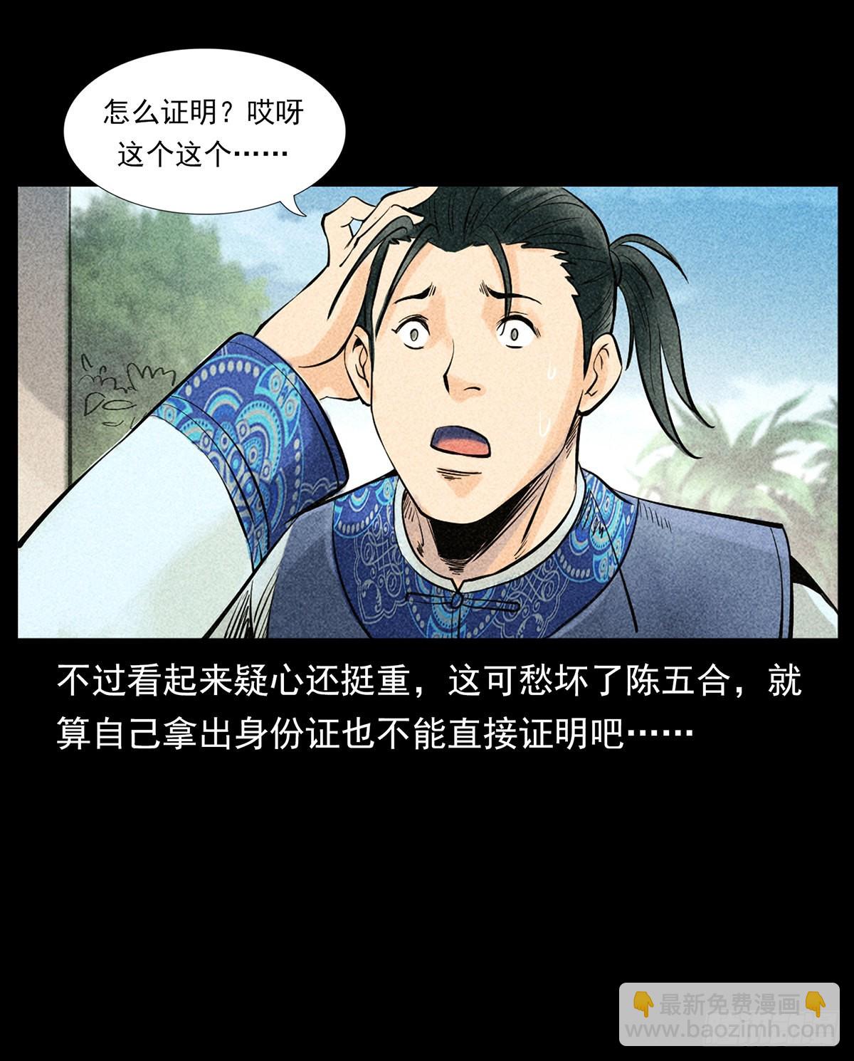 凤凰苗寨(1/2)-第24话